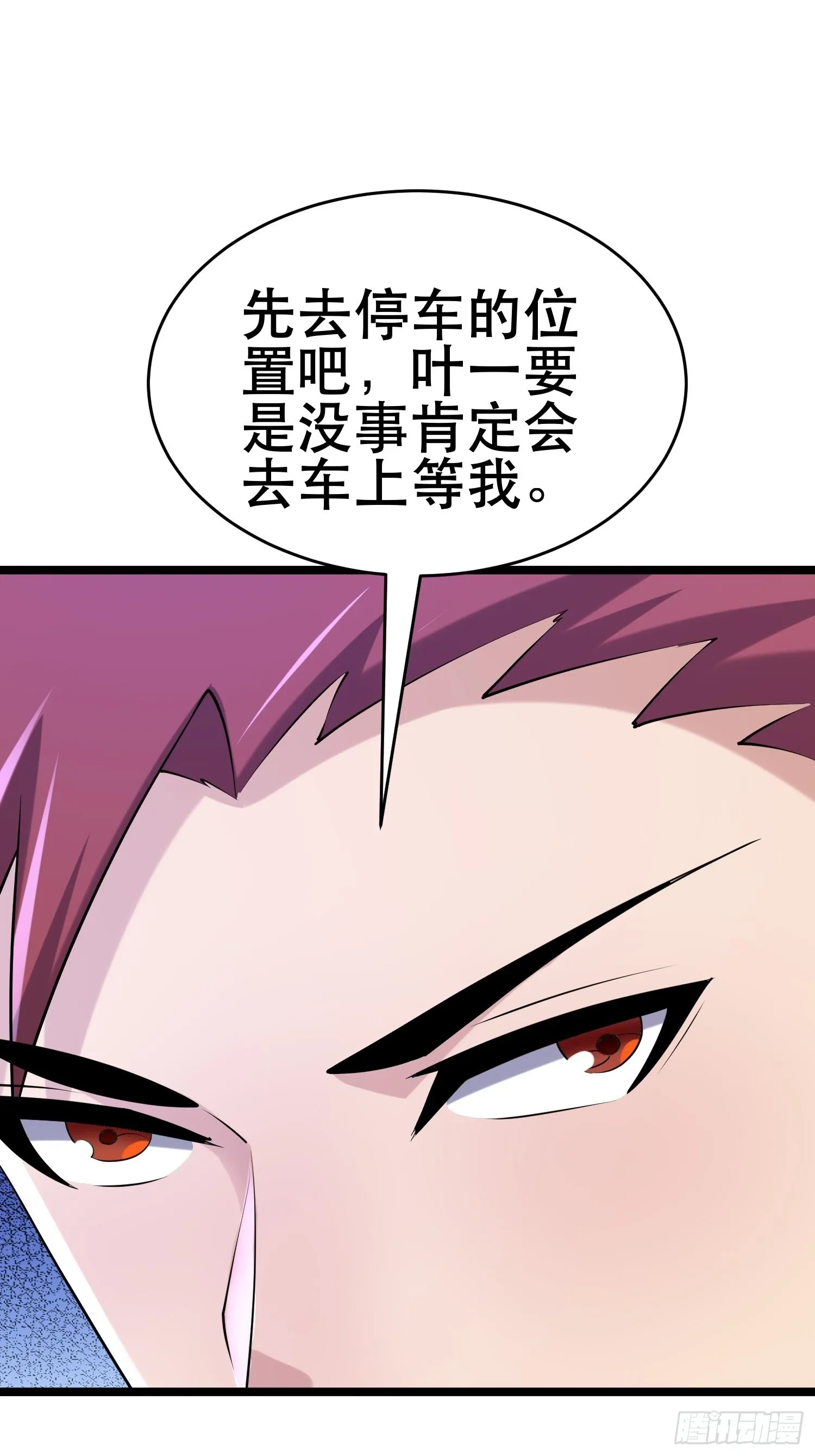 91 升级结束 第42页