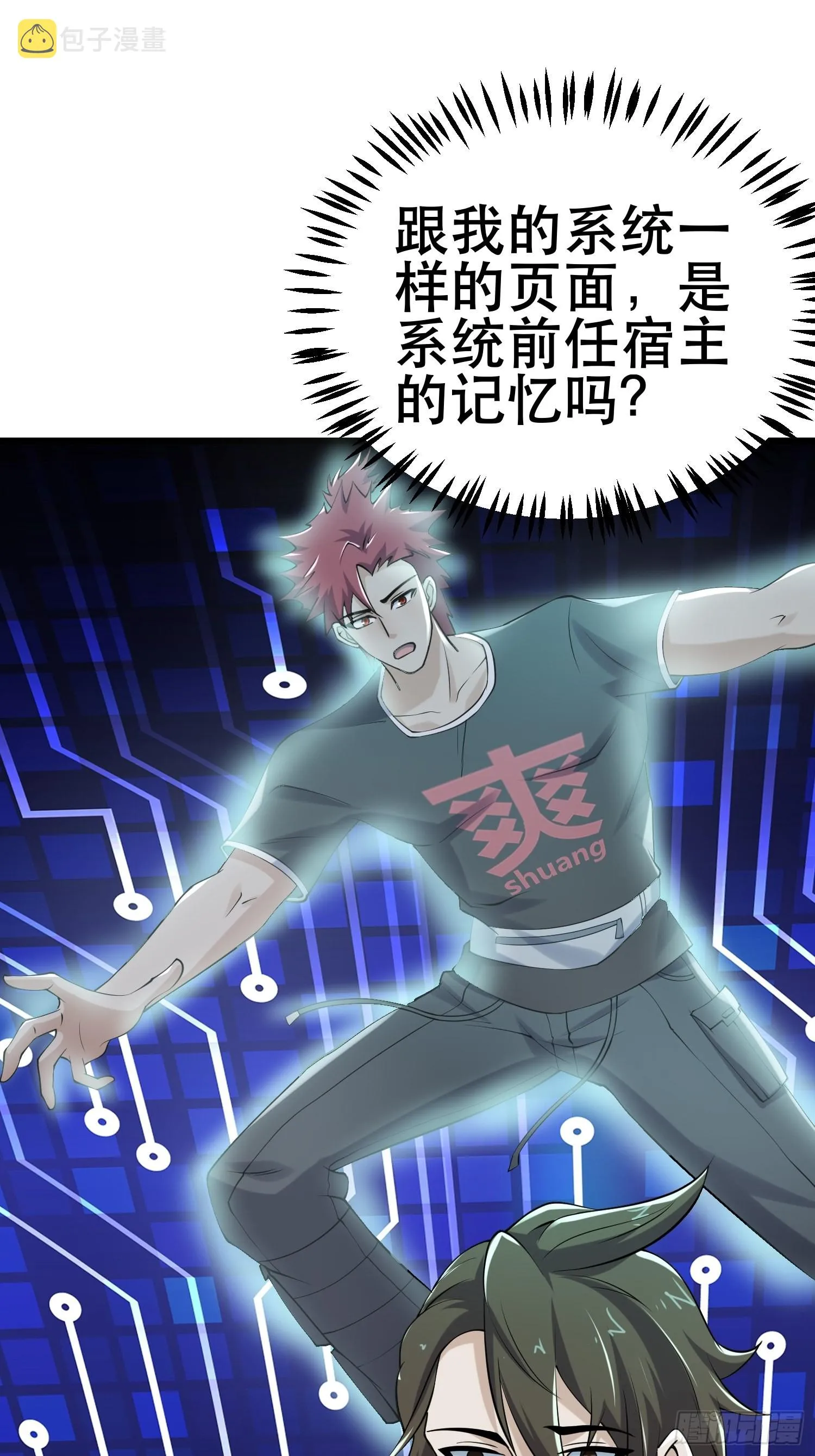 90 王杉新 第9页