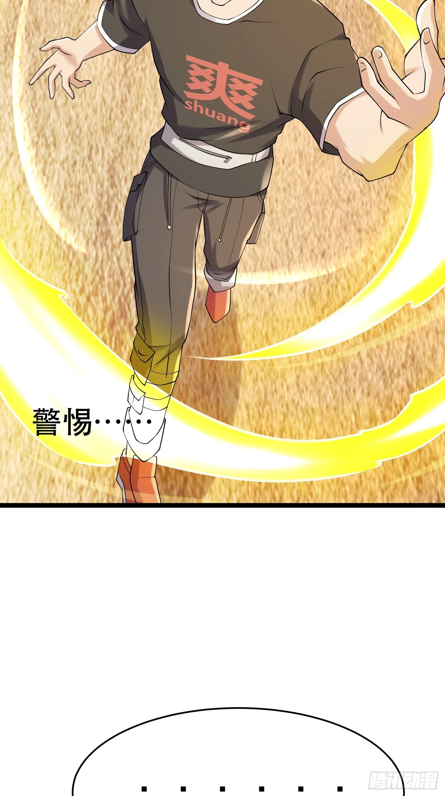 89 系统升级 第36页