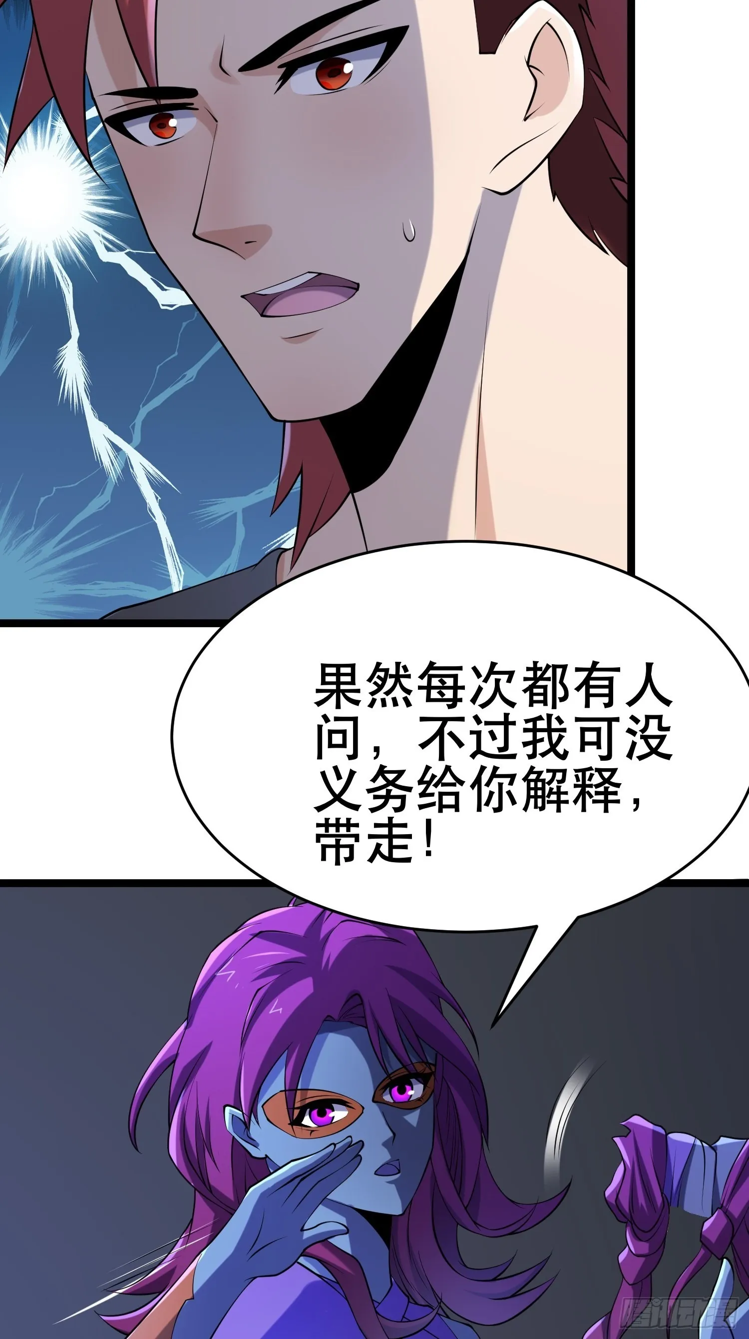 88 秘密 第13页
