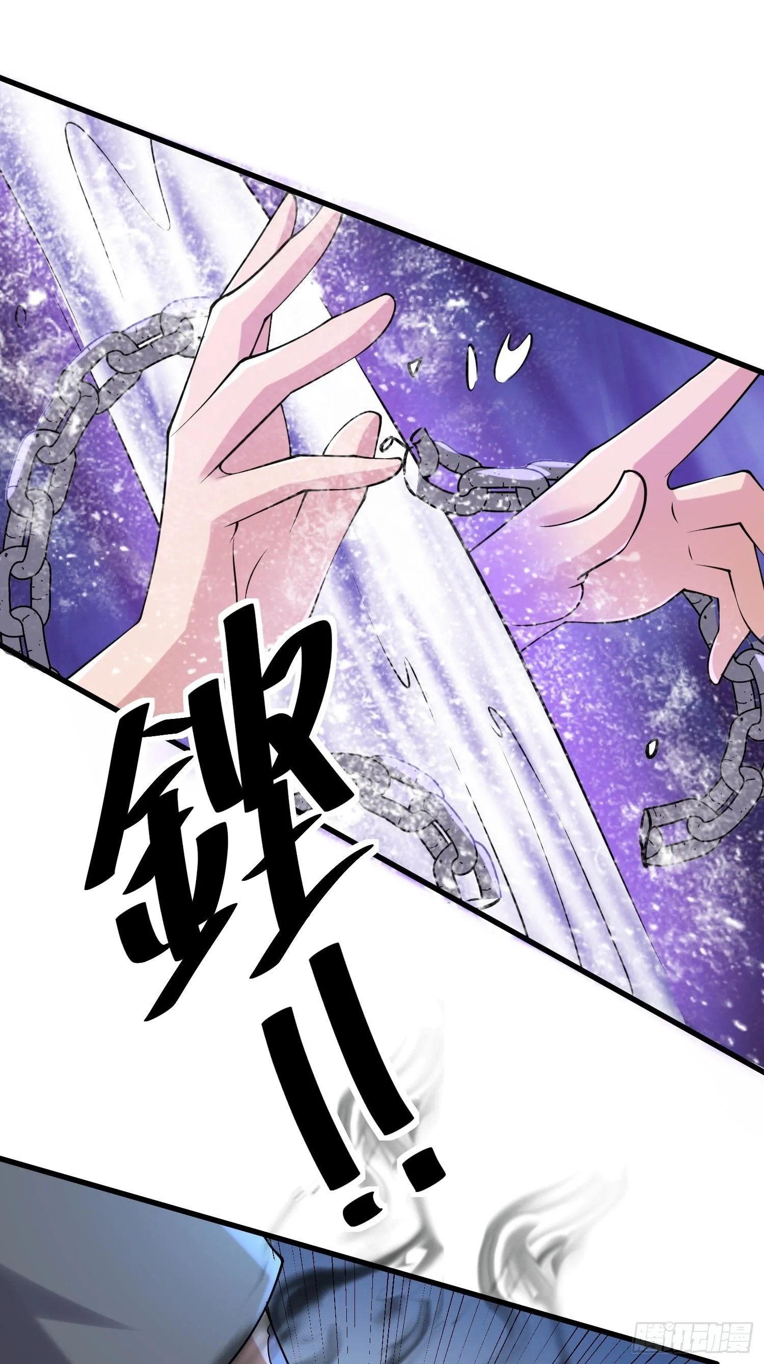 88 秘密 第18页