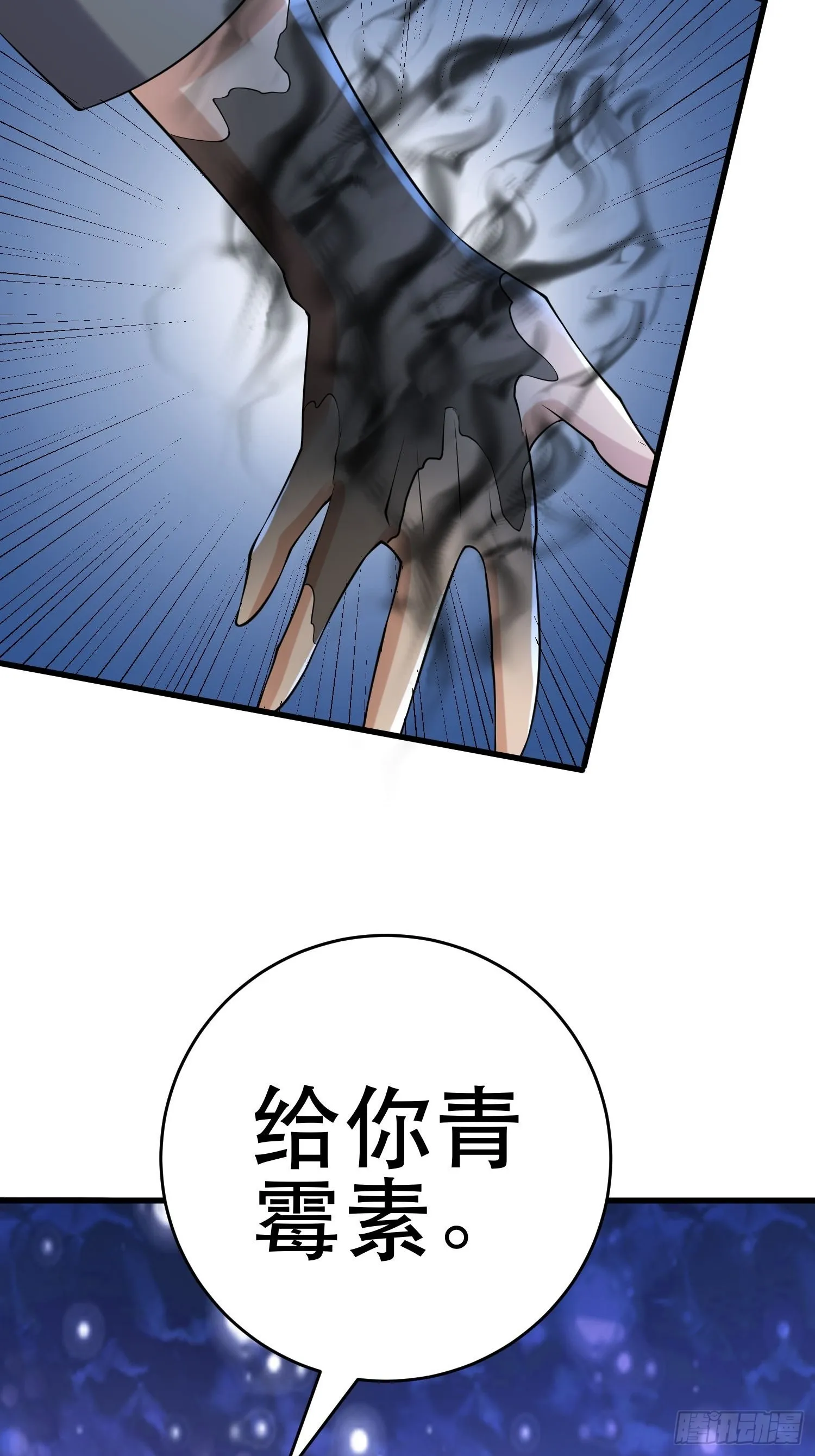 88 秘密 第19页