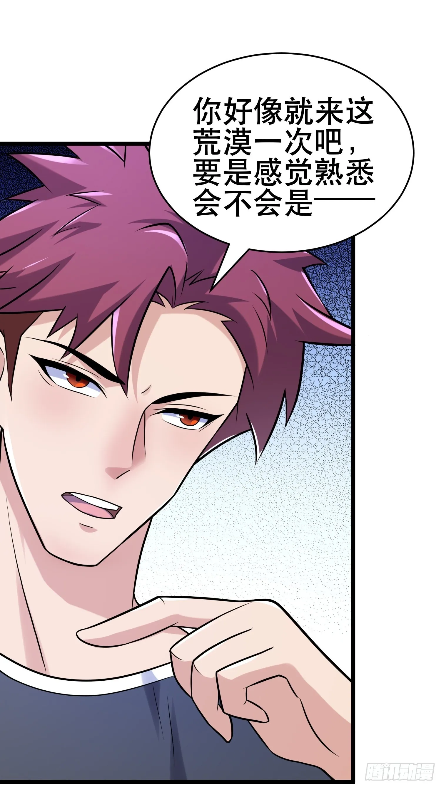 88 秘密 第27页