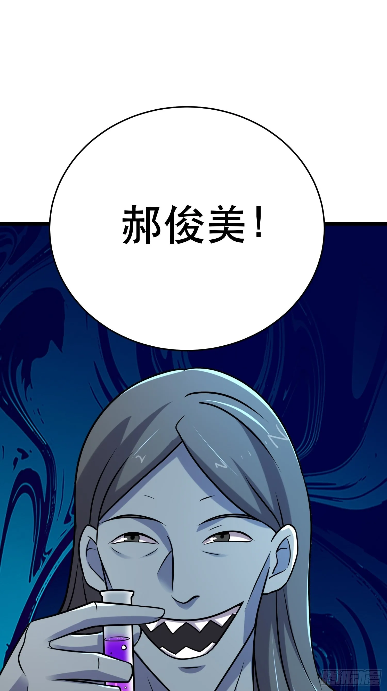 88 秘密 第28页