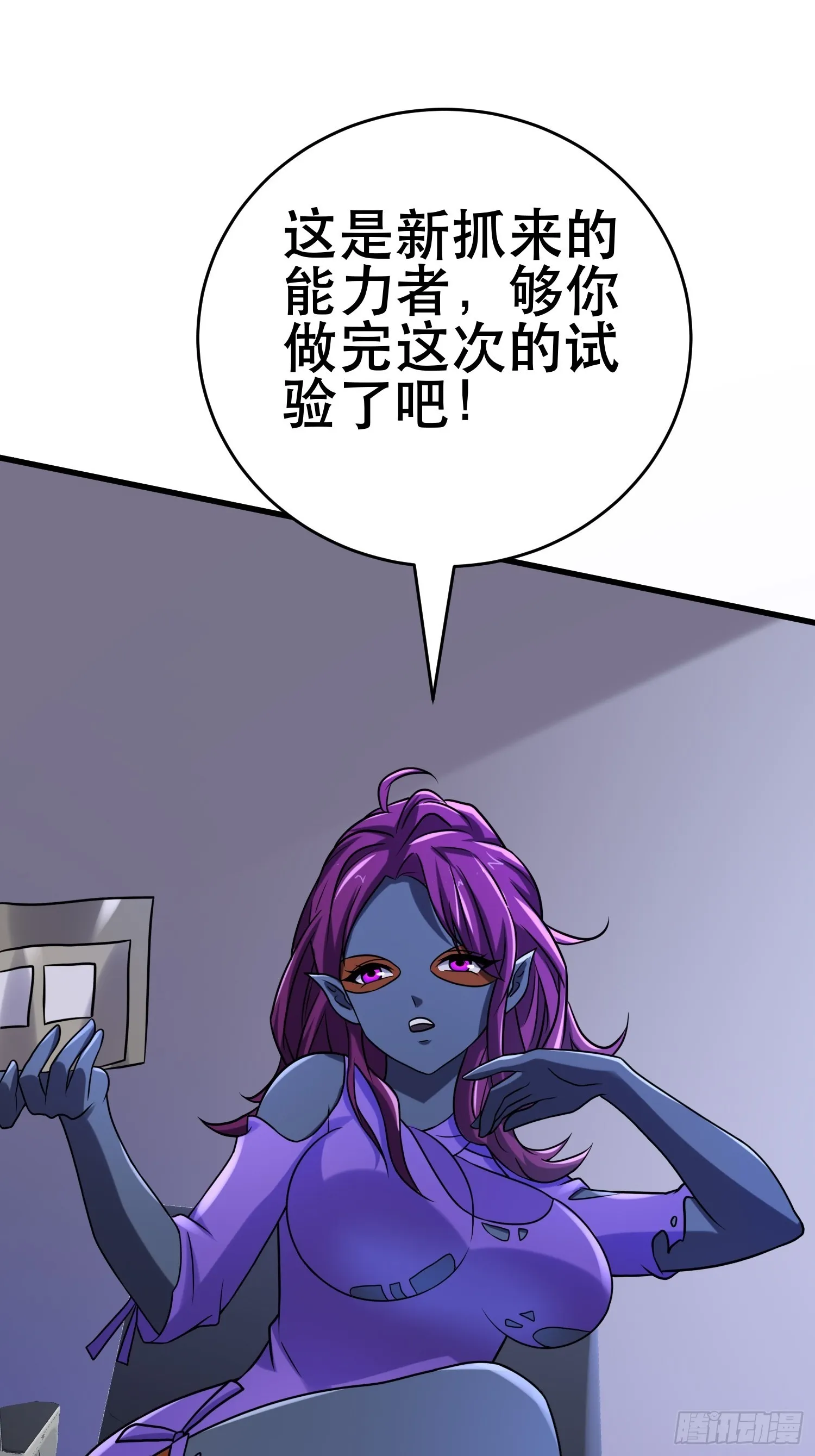 88 秘密 第31页