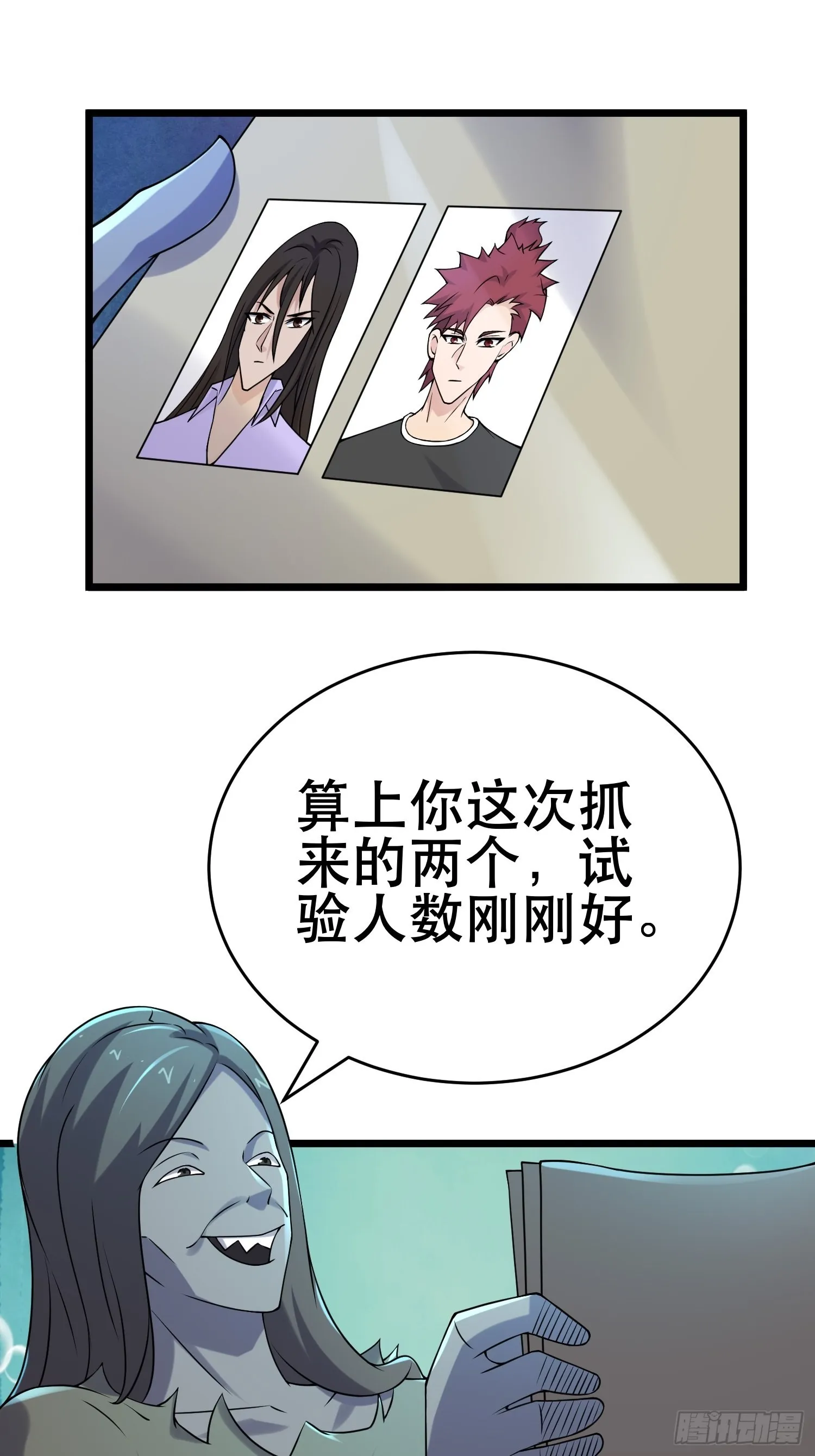 88 秘密 第33页
