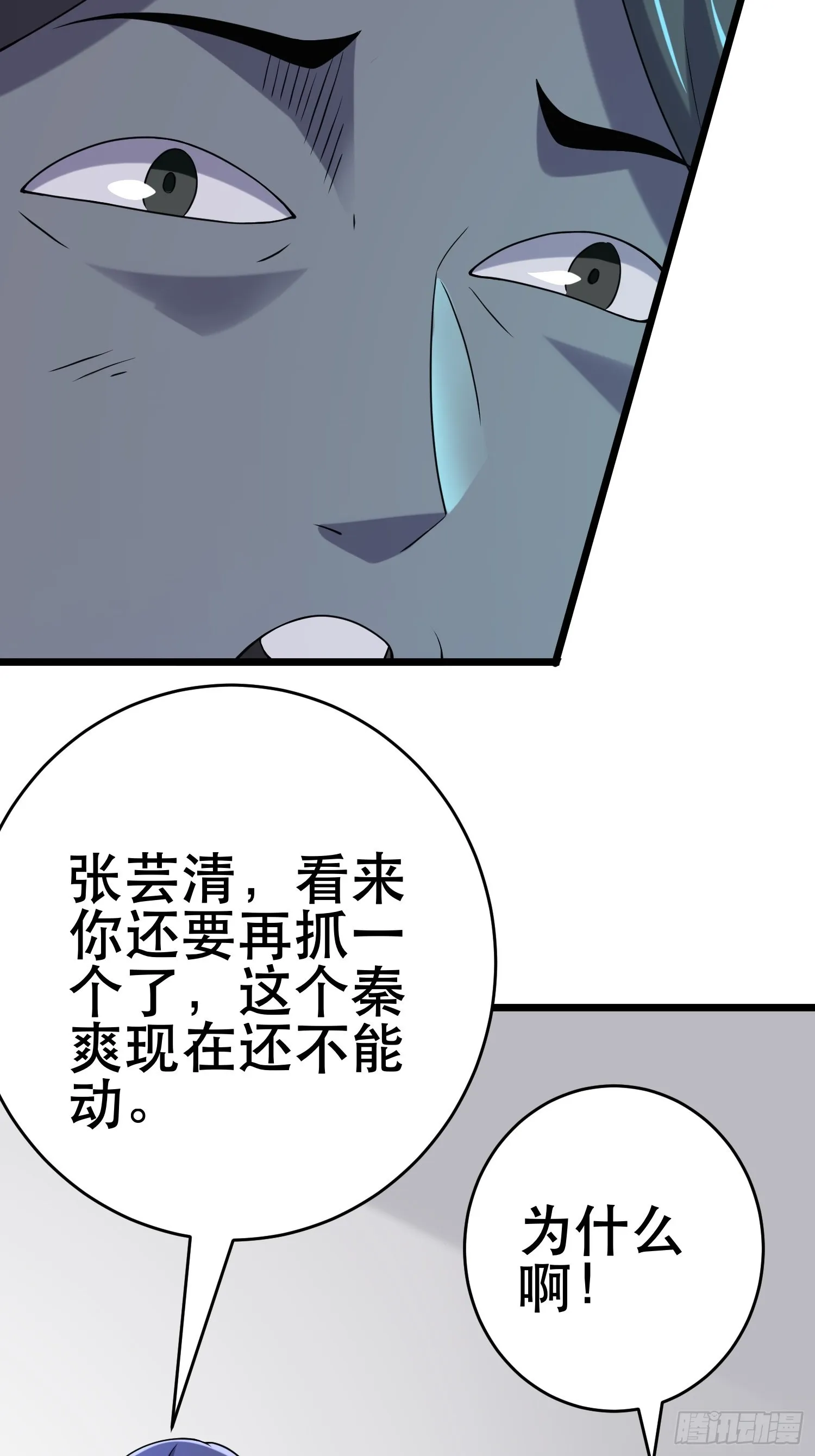 88 秘密 第35页