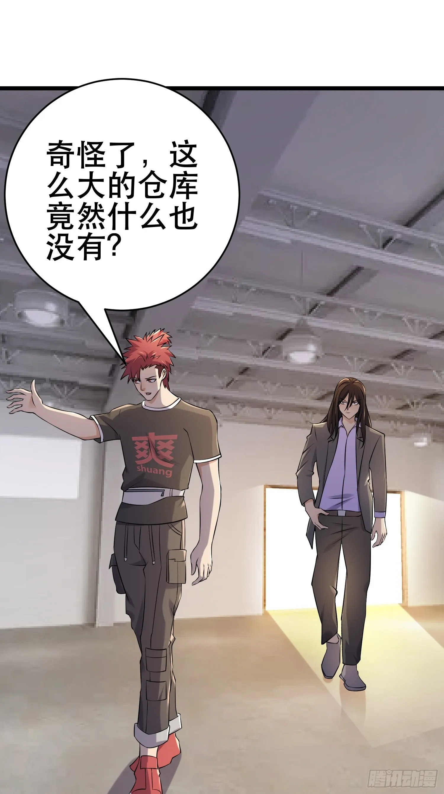 88 秘密 第42页