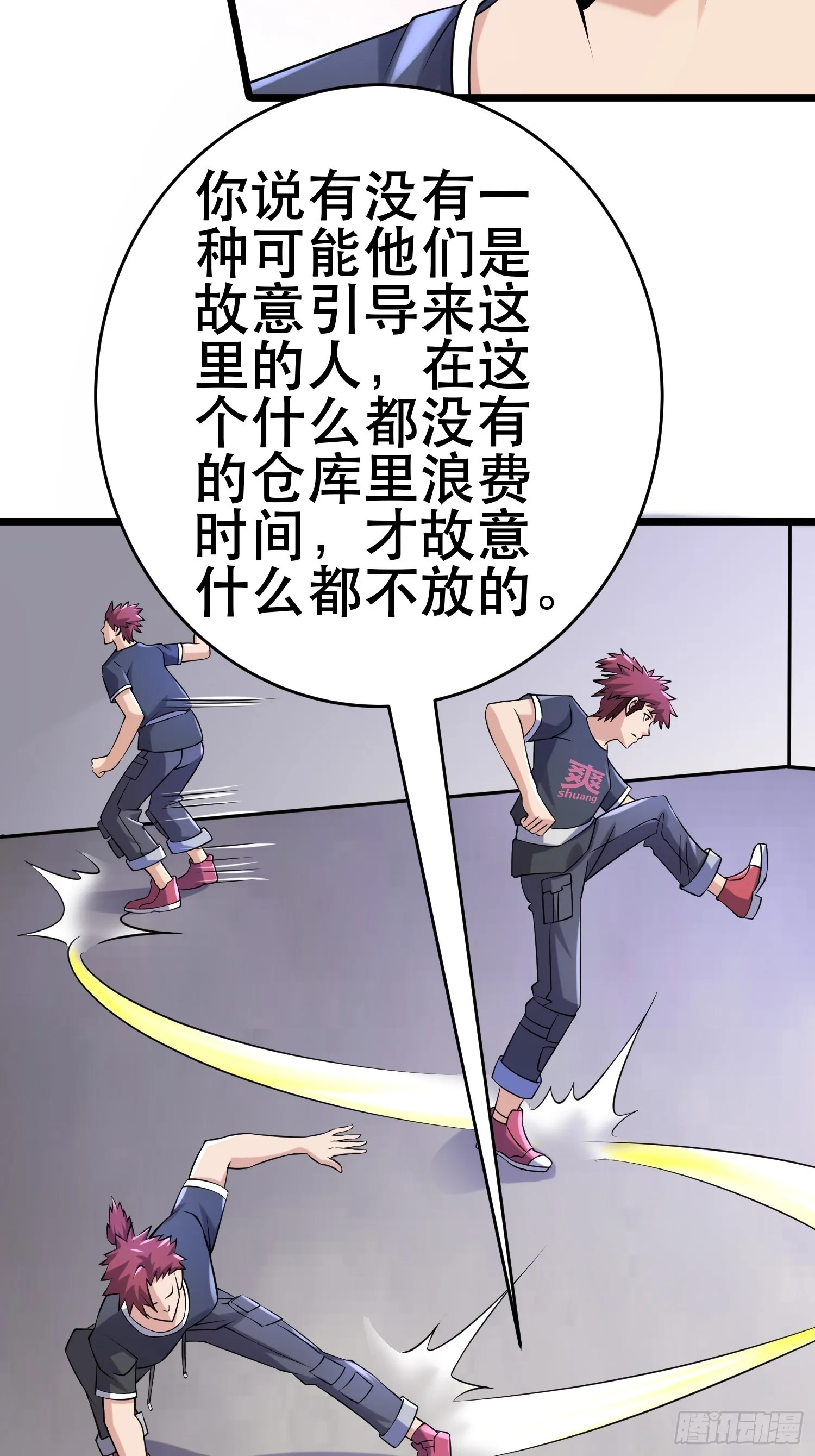 88 秘密 第44页