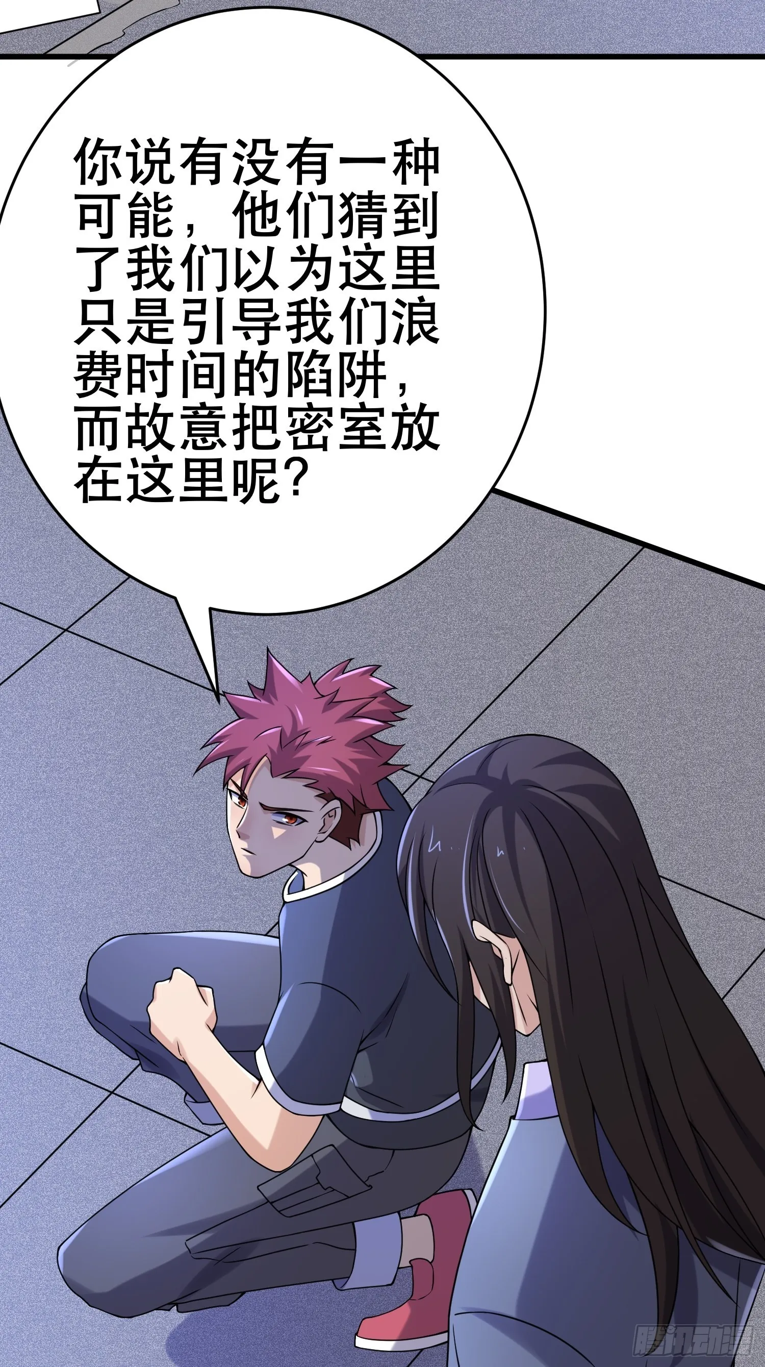 88 秘密 第48页
