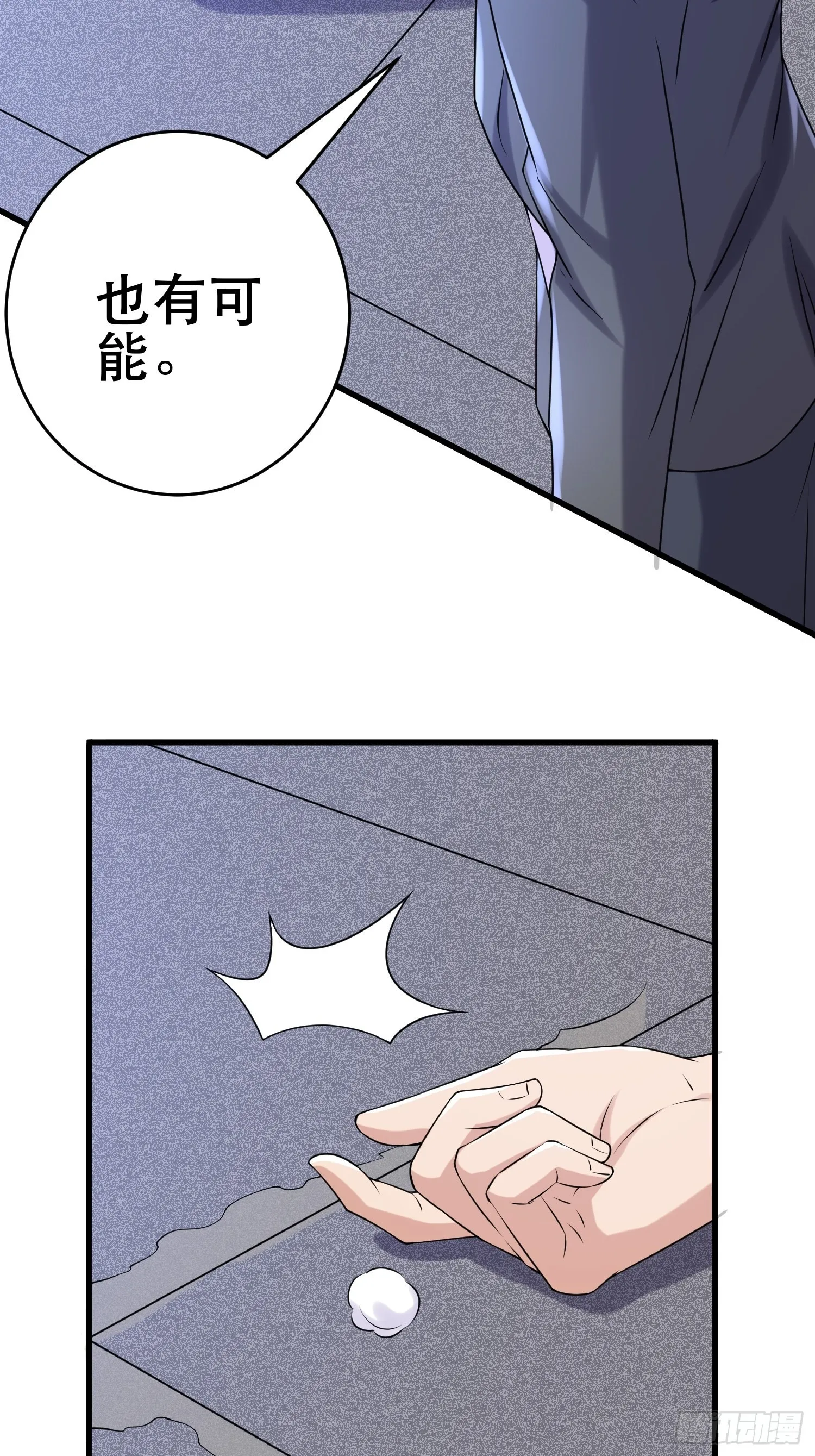 88 秘密 第49页