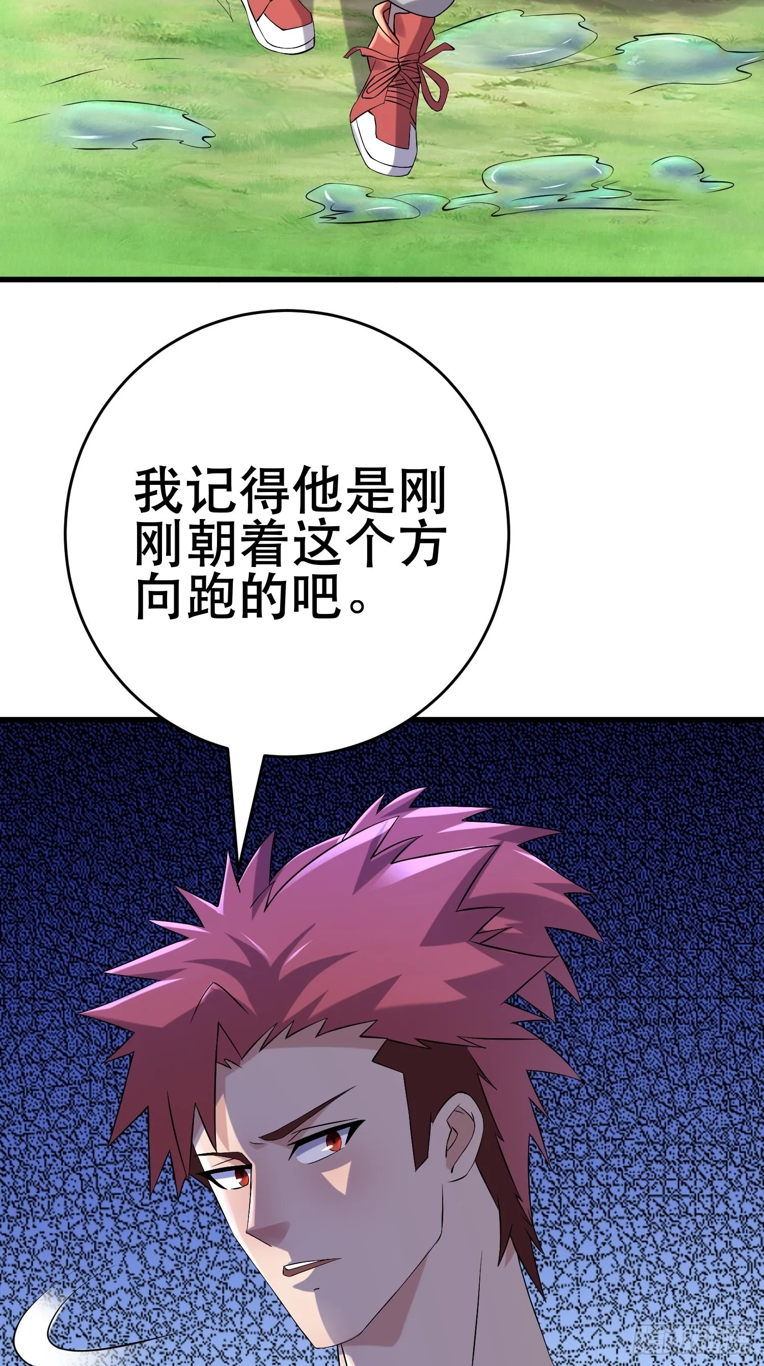 87 五级尸王 第3页