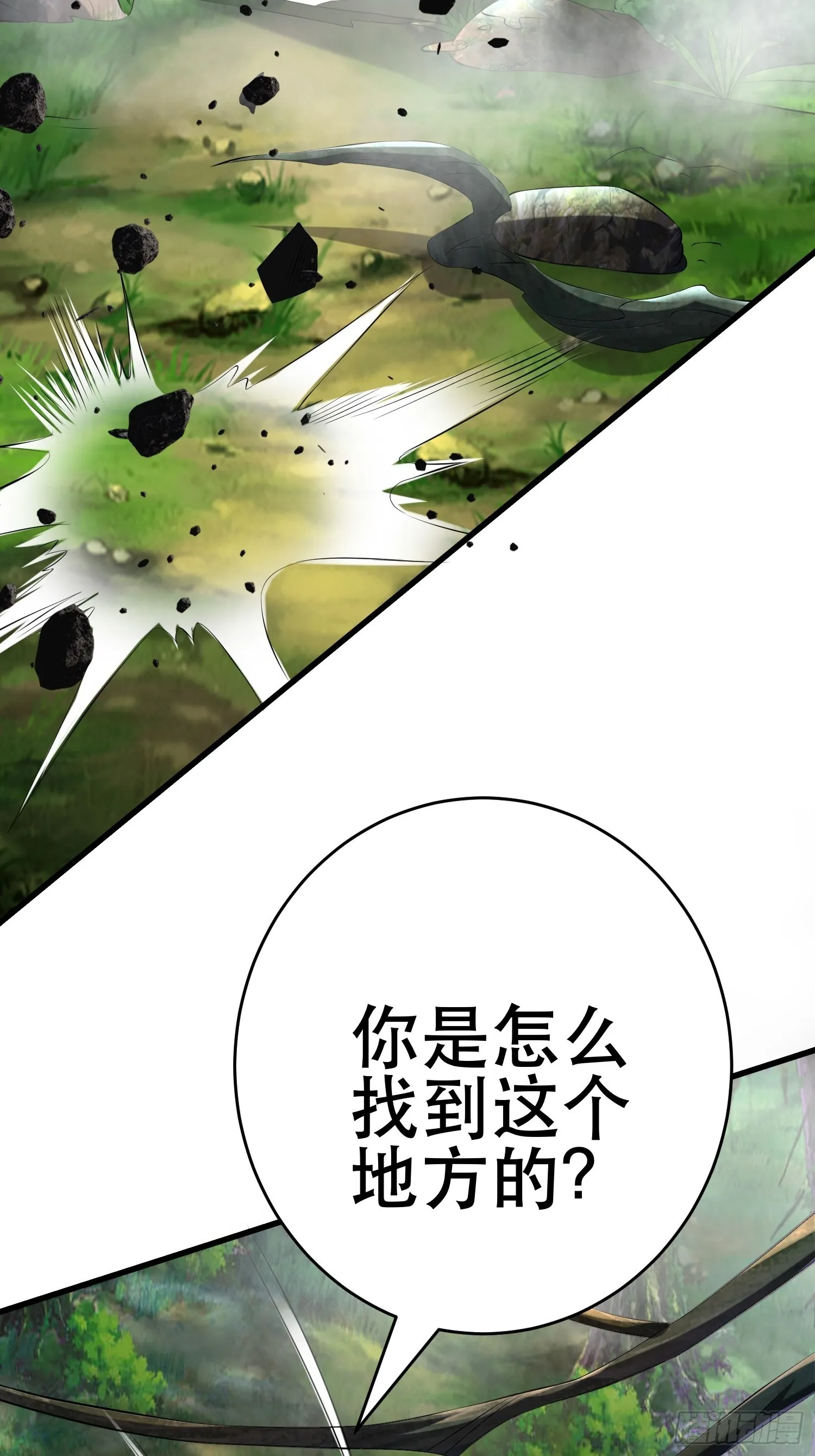 87 五级尸王 第6页