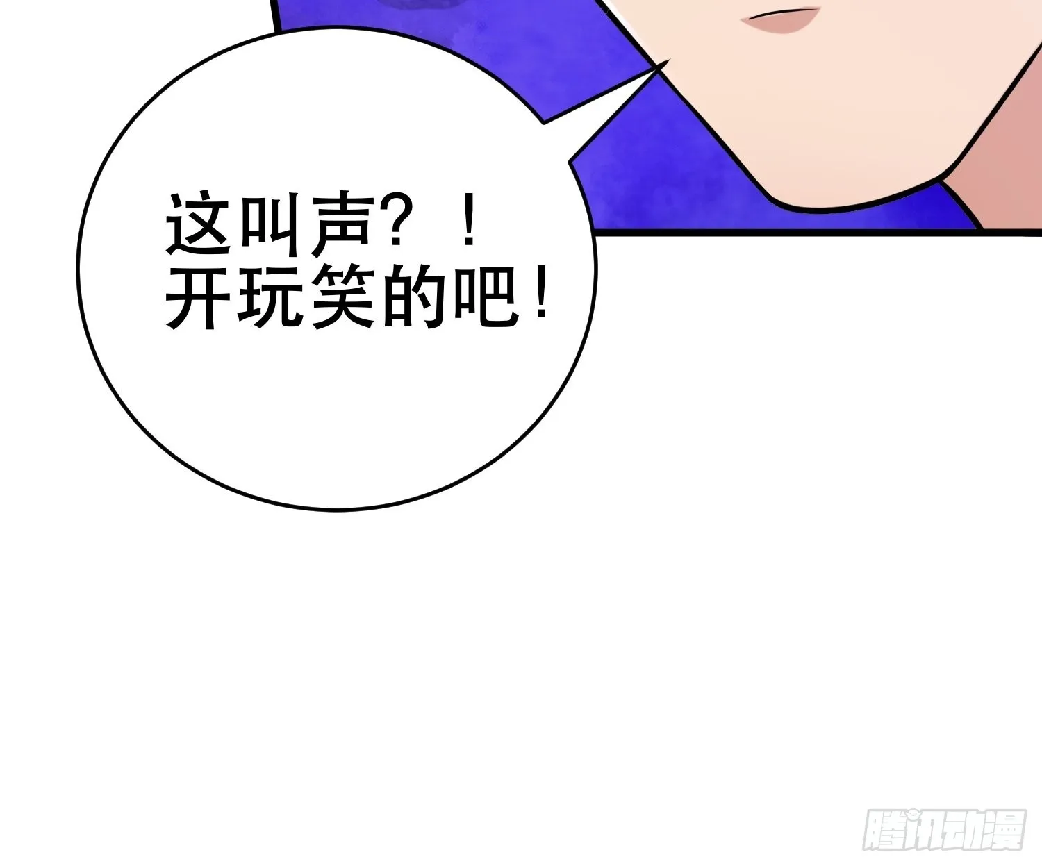 87 五级尸王 第57页