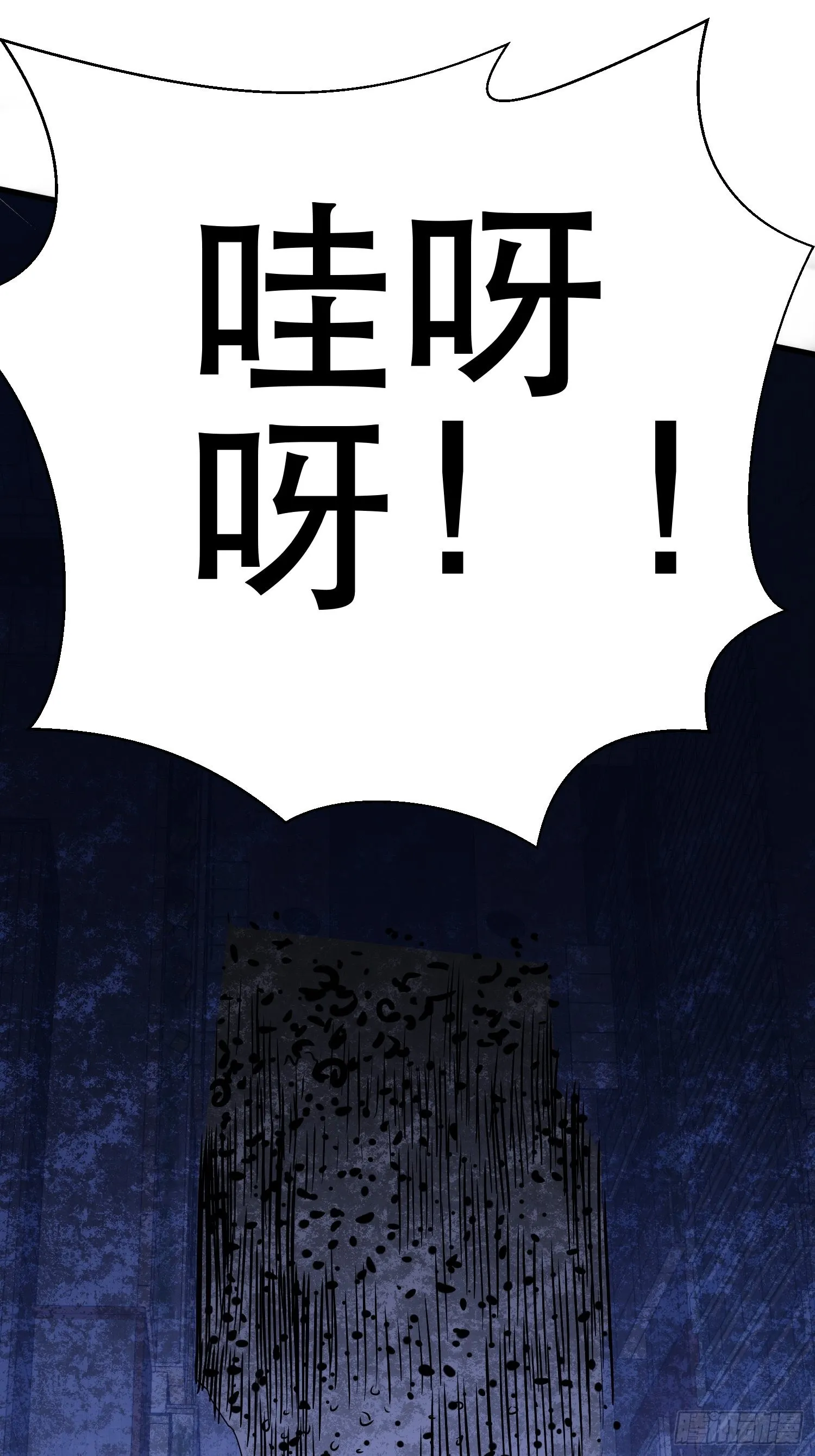 87 五级尸王 第59页