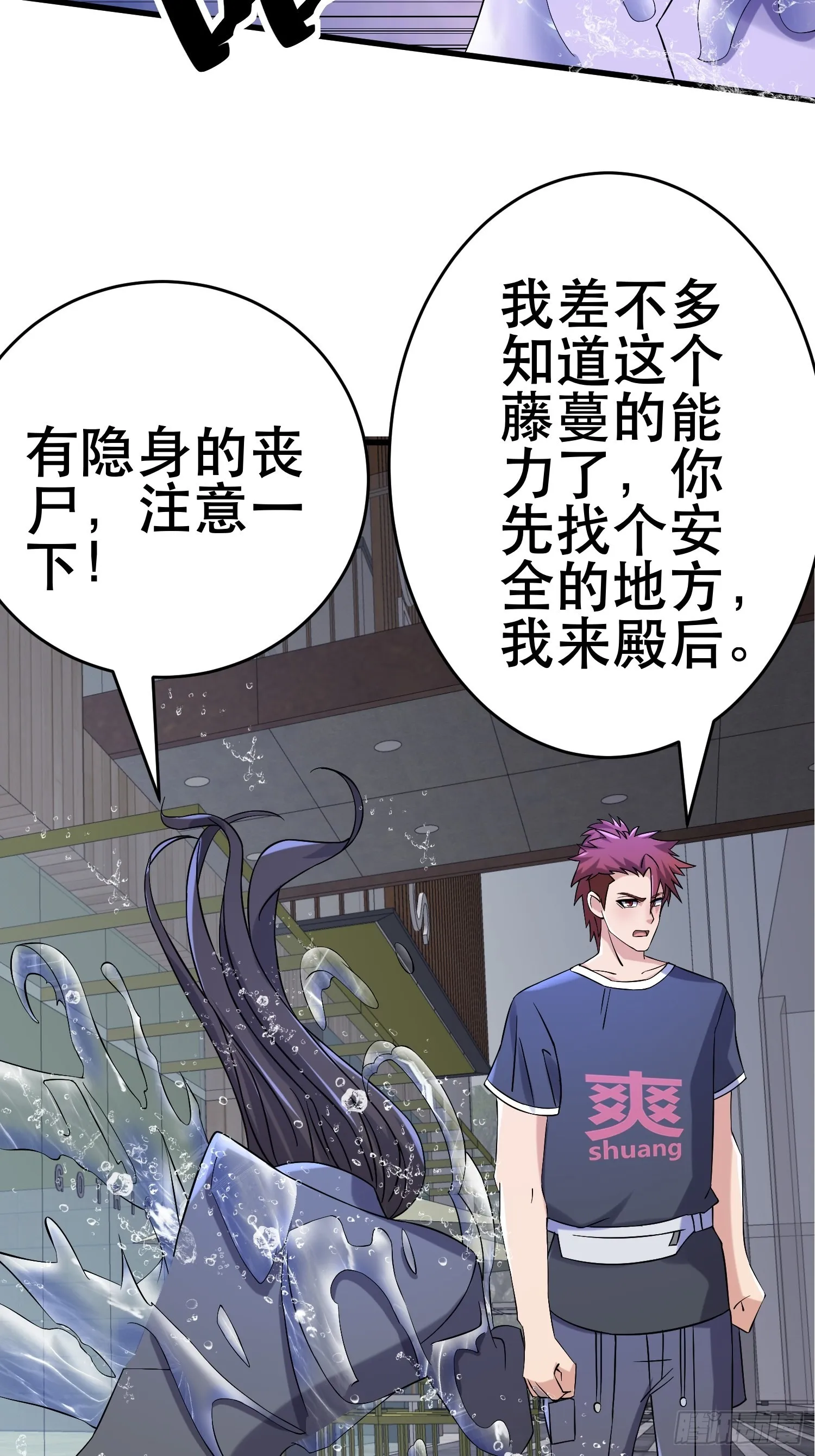 86 暴露 第39页