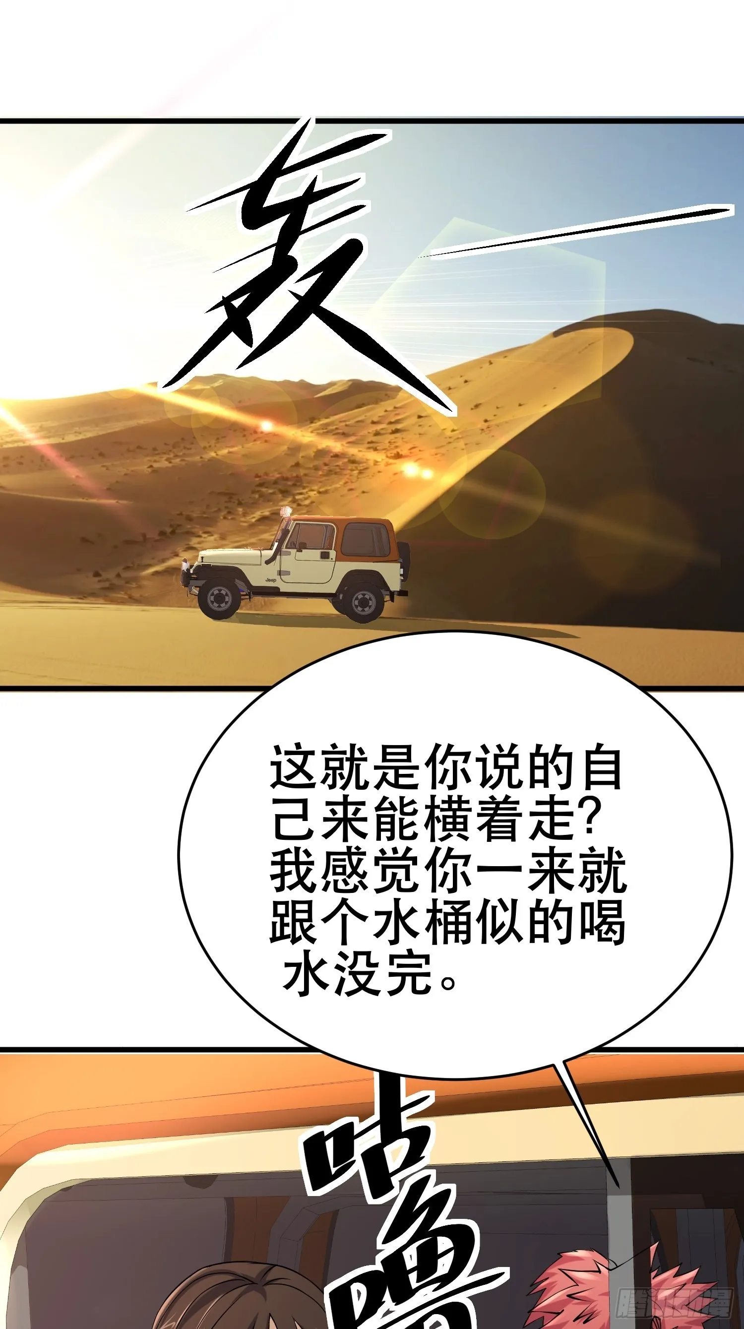 85 移动的绿洲 第2页