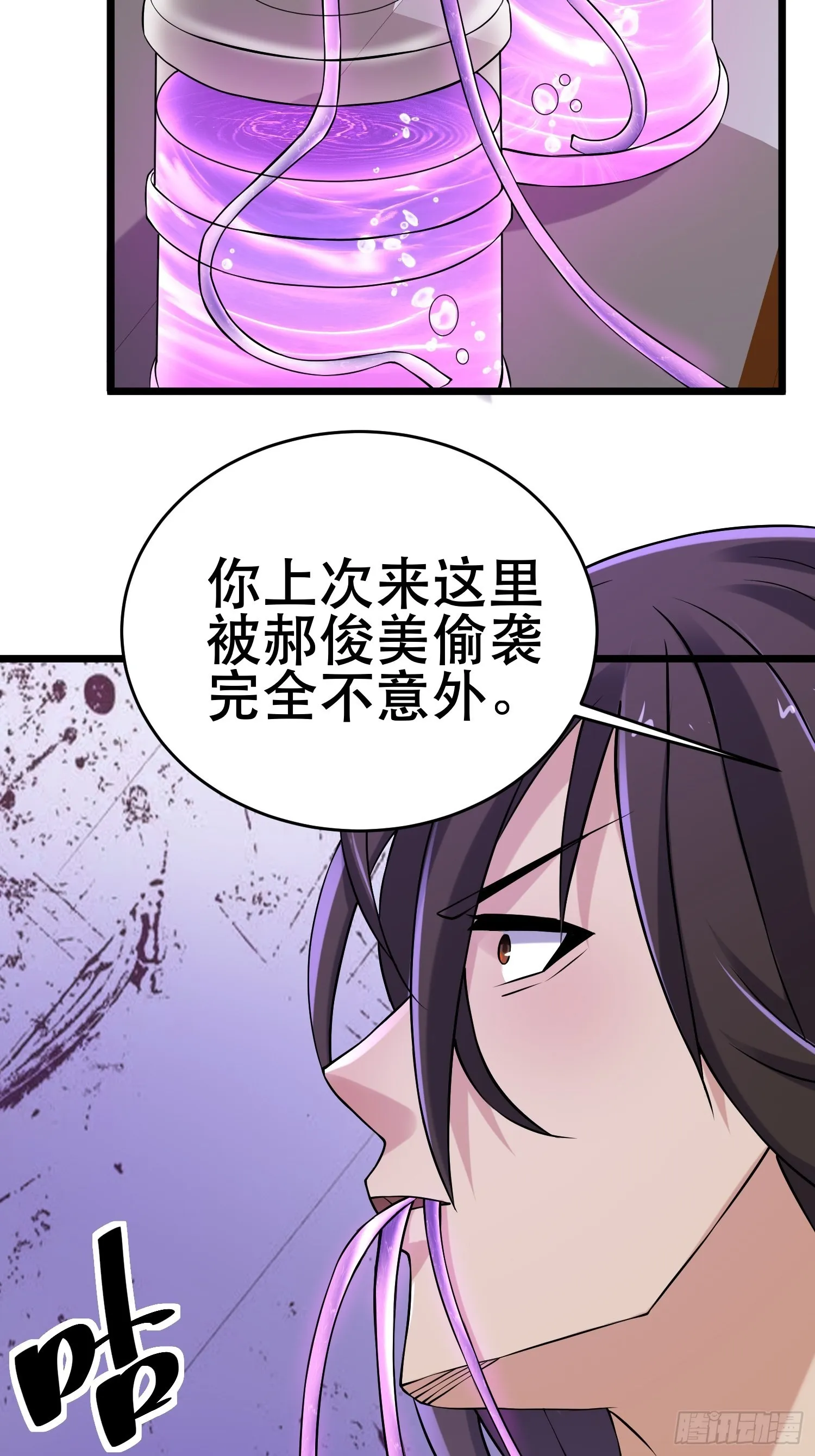 85 移动的绿洲 第4页