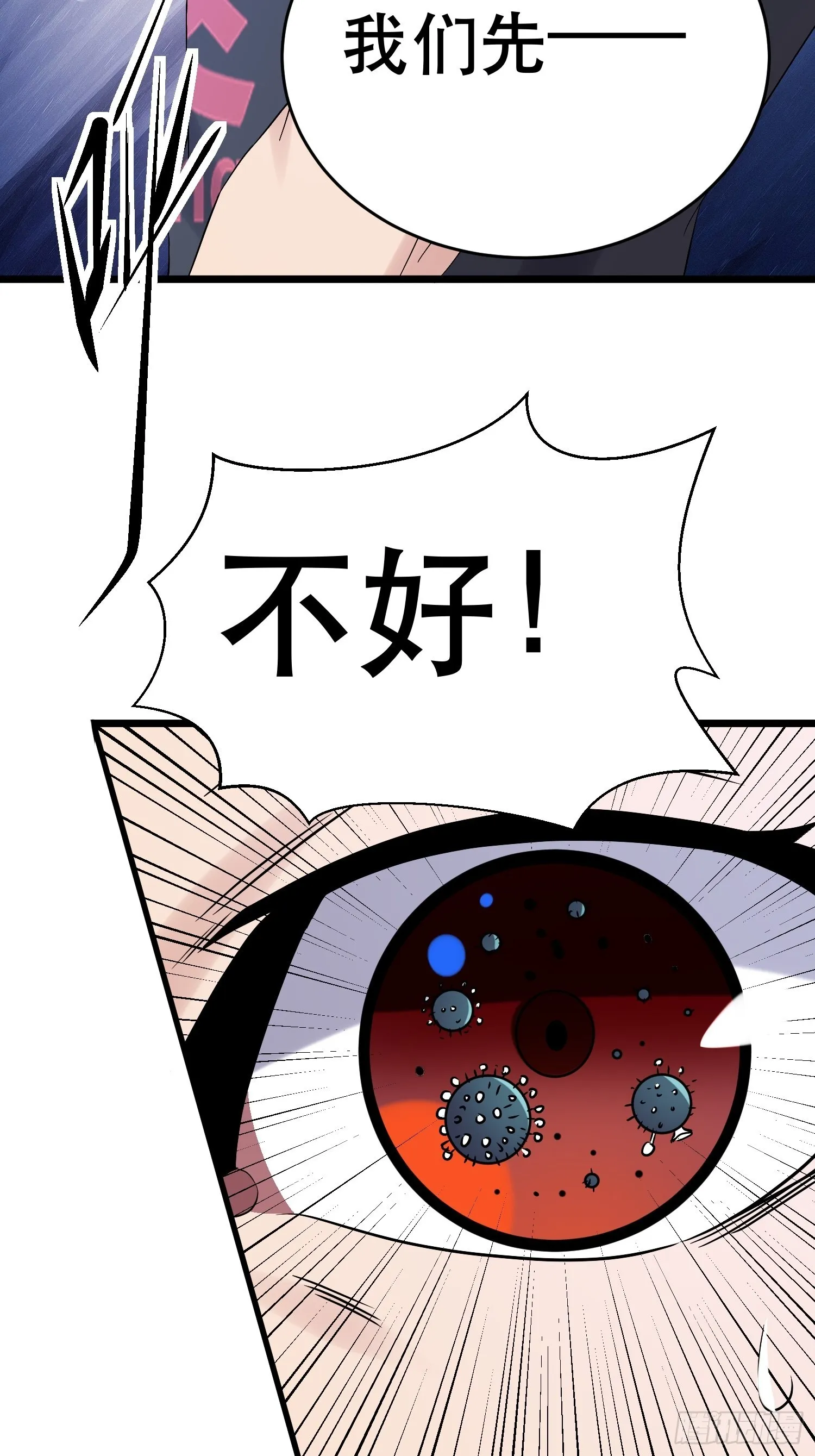 85 移动的绿洲 第20页