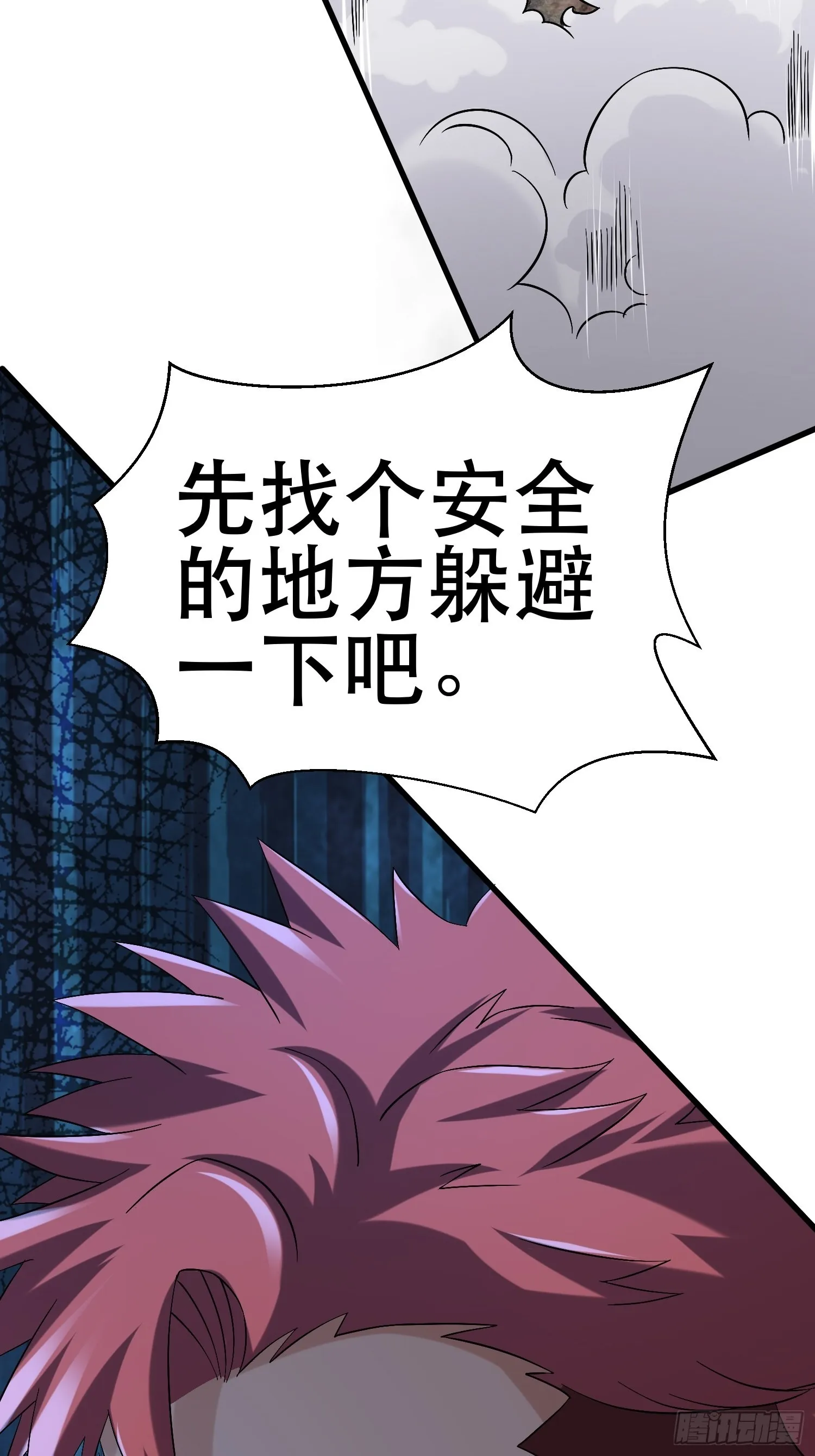 85 移动的绿洲 第27页
