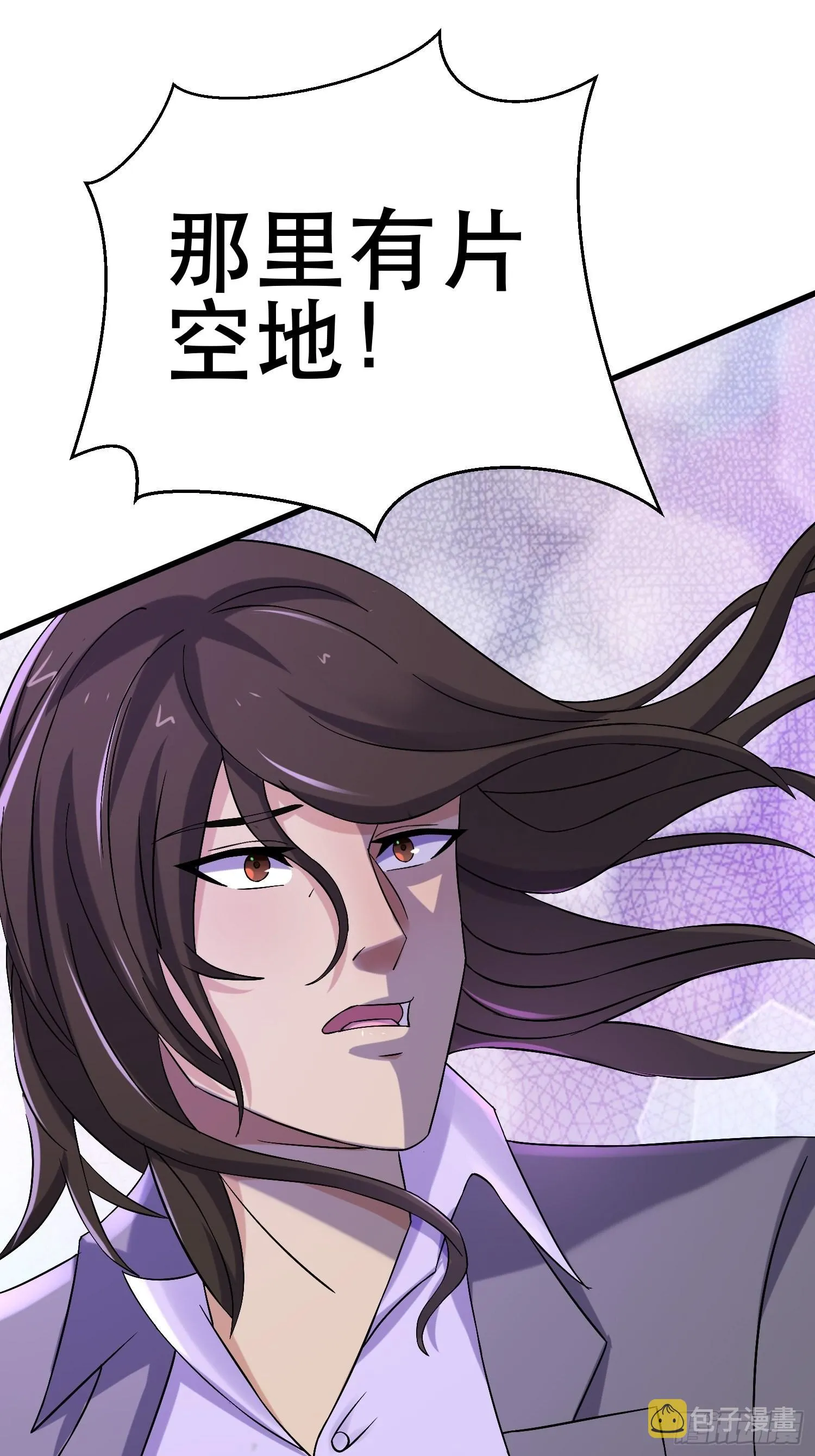 85 移动的绿洲 第29页