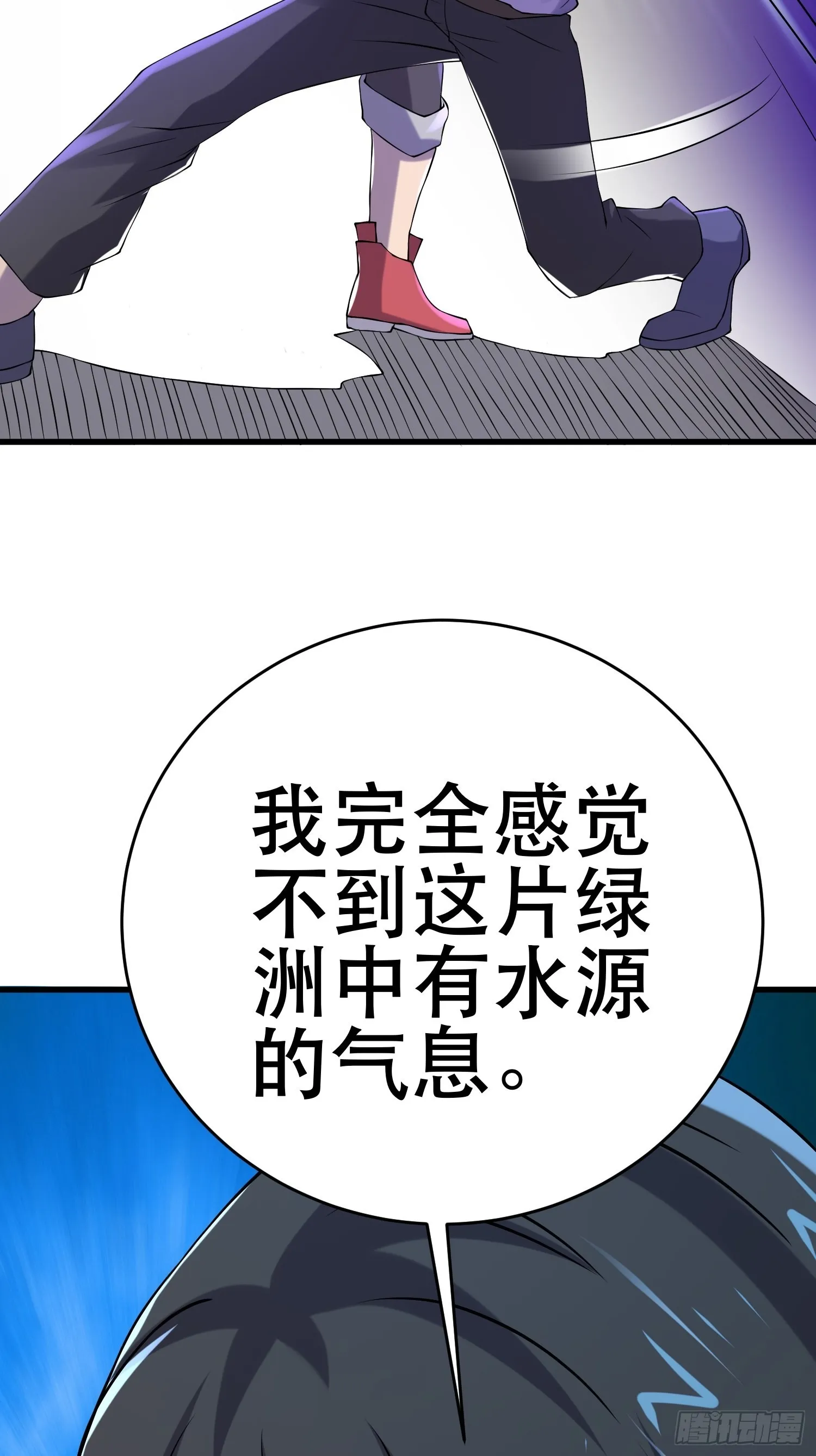 85 移动的绿洲 第46页