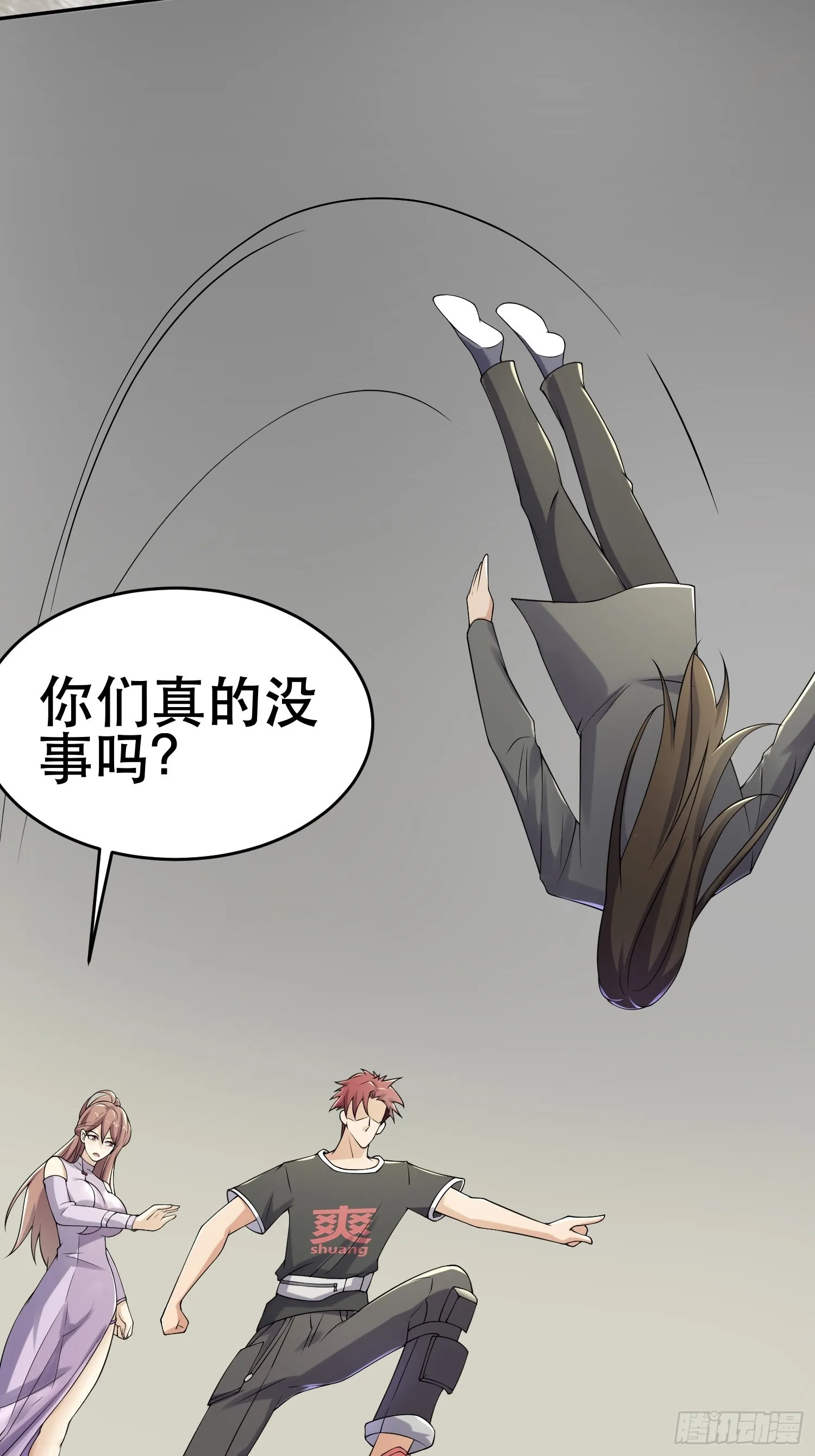 84 叶一的真实实力 第8页