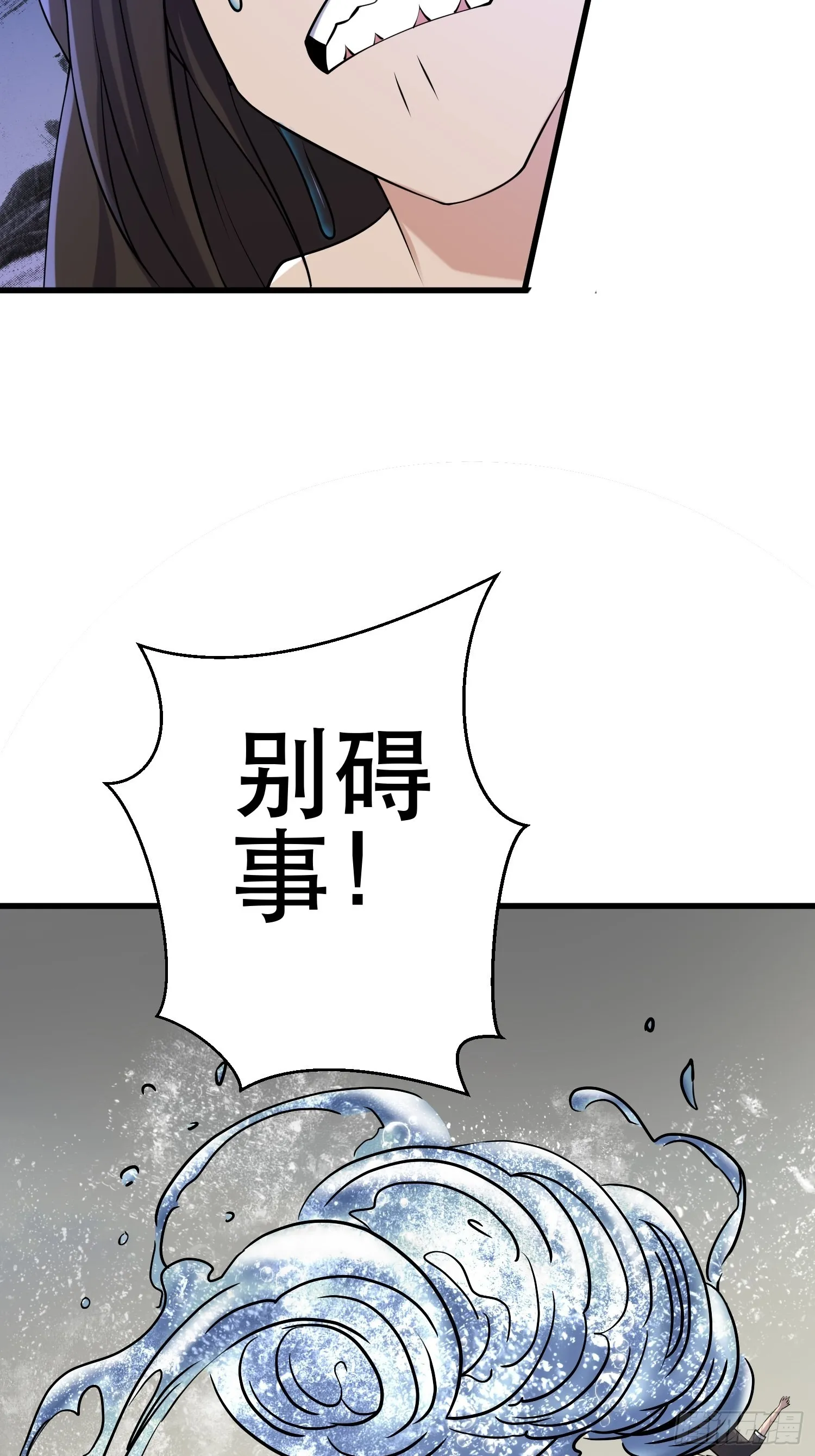 84 叶一的真实实力 第13页