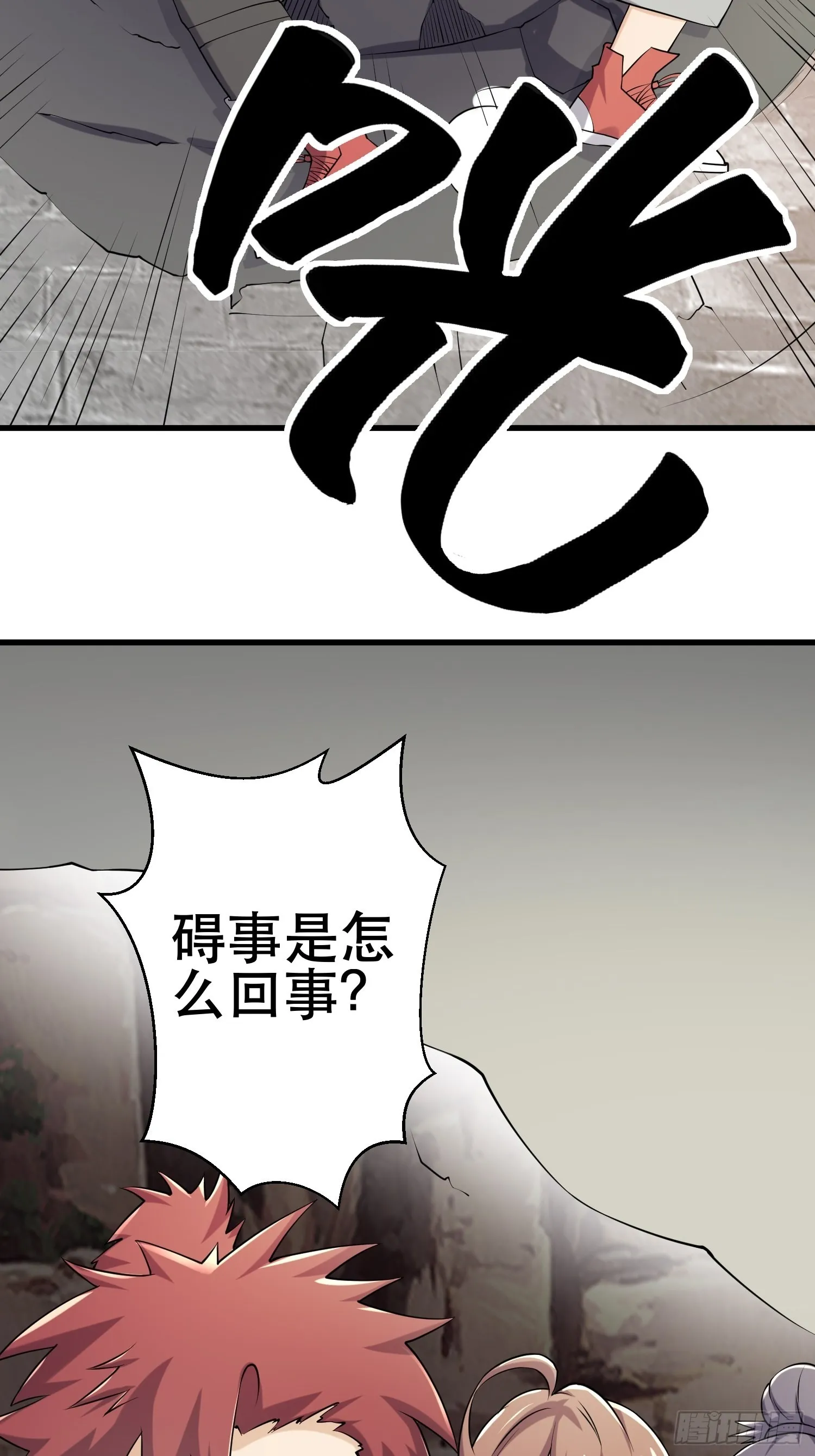 84 叶一的真实实力 第16页