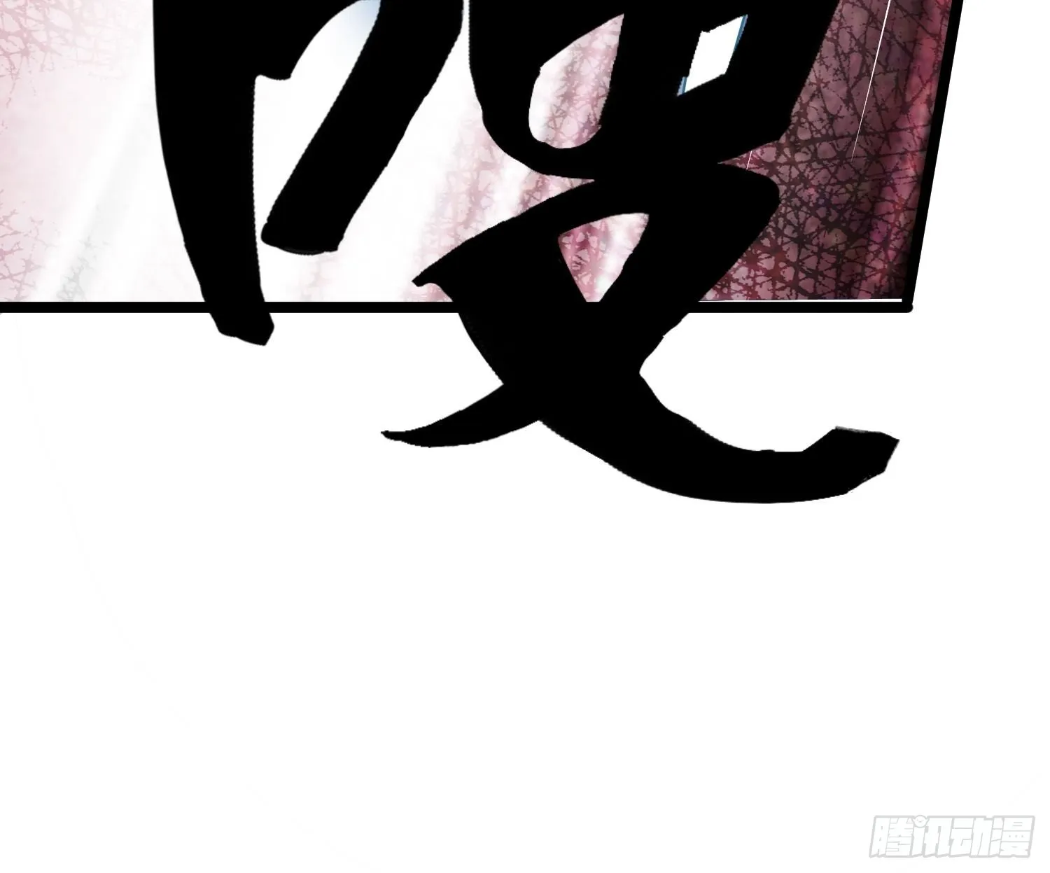 84 叶一的真实实力 第25页