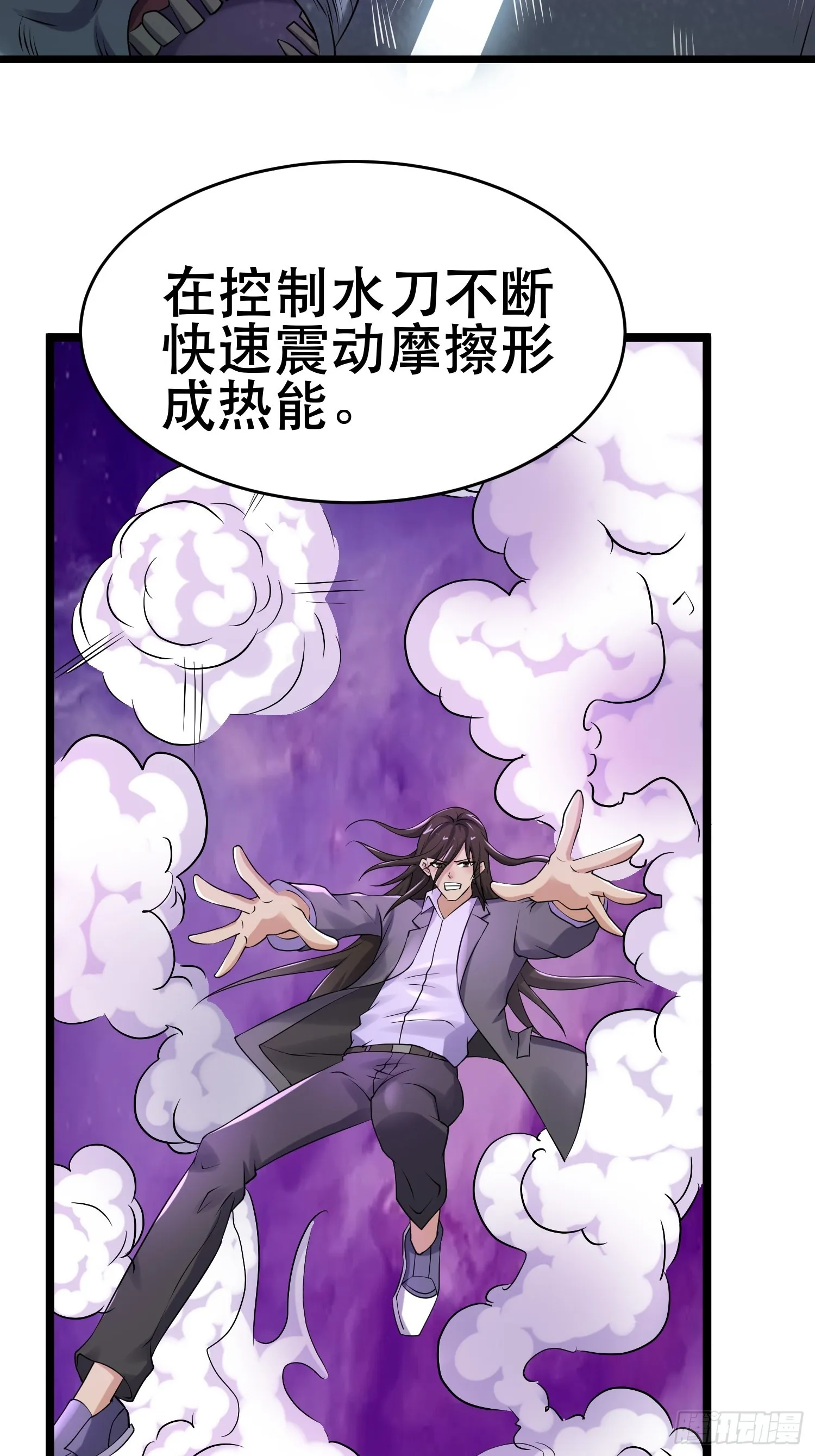 84 叶一的真实实力 第27页