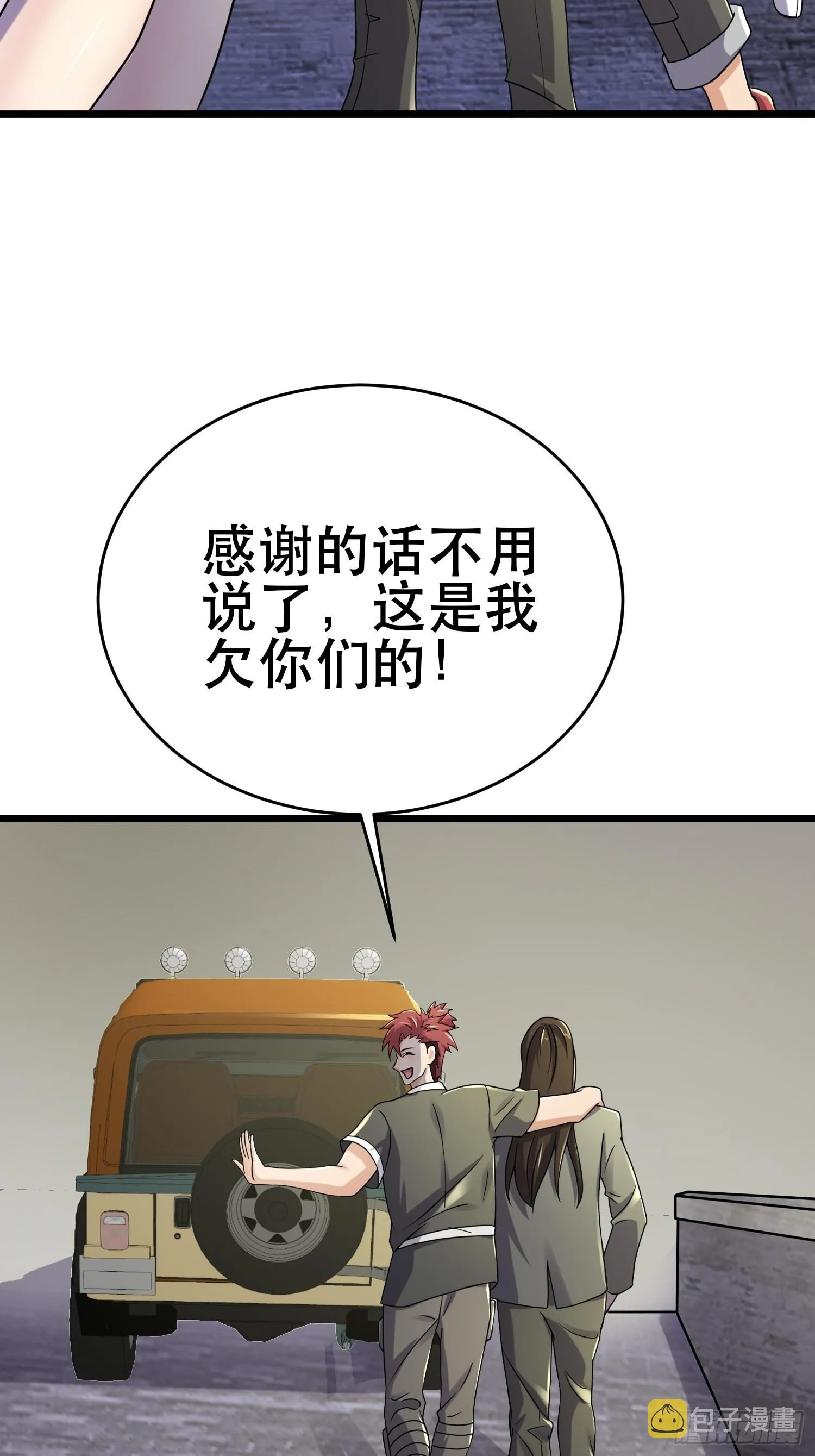 84 叶一的真实实力 第36页