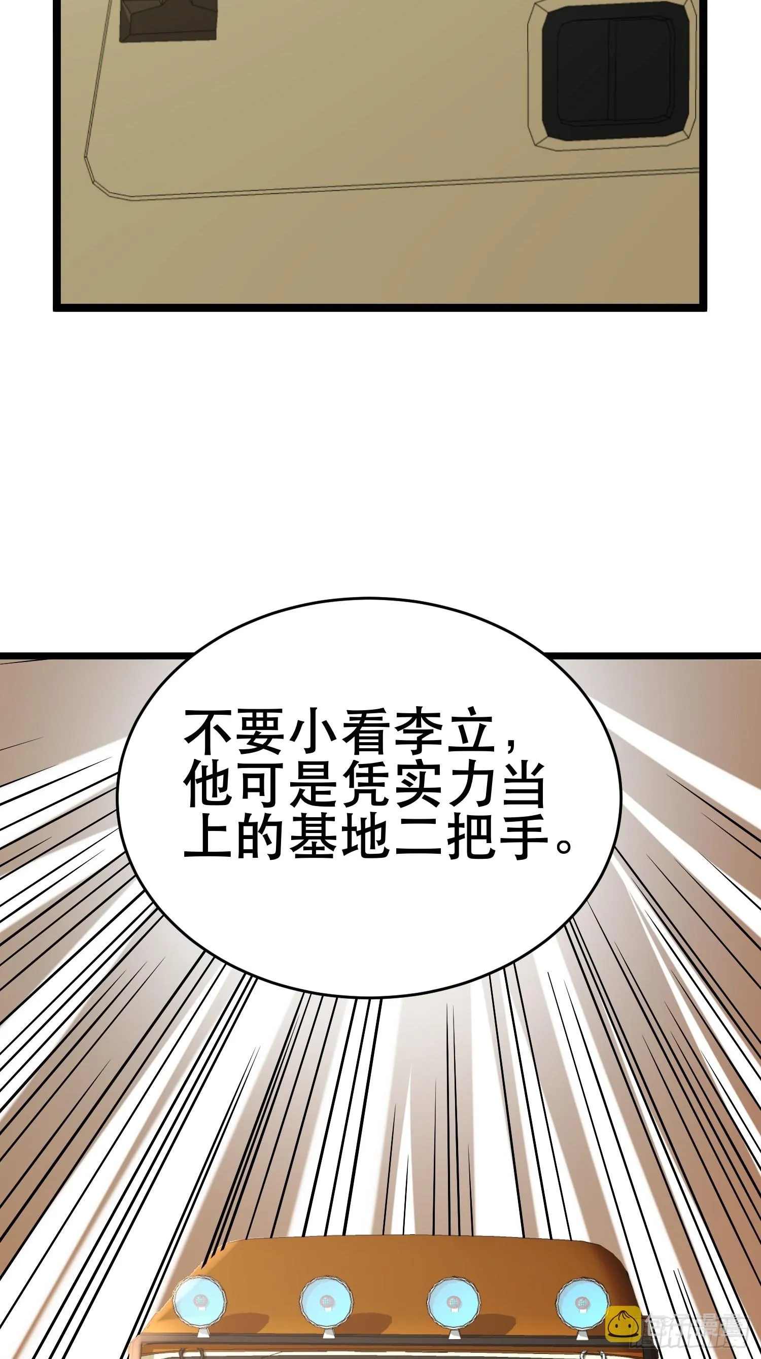 84 叶一的真实实力 第39页