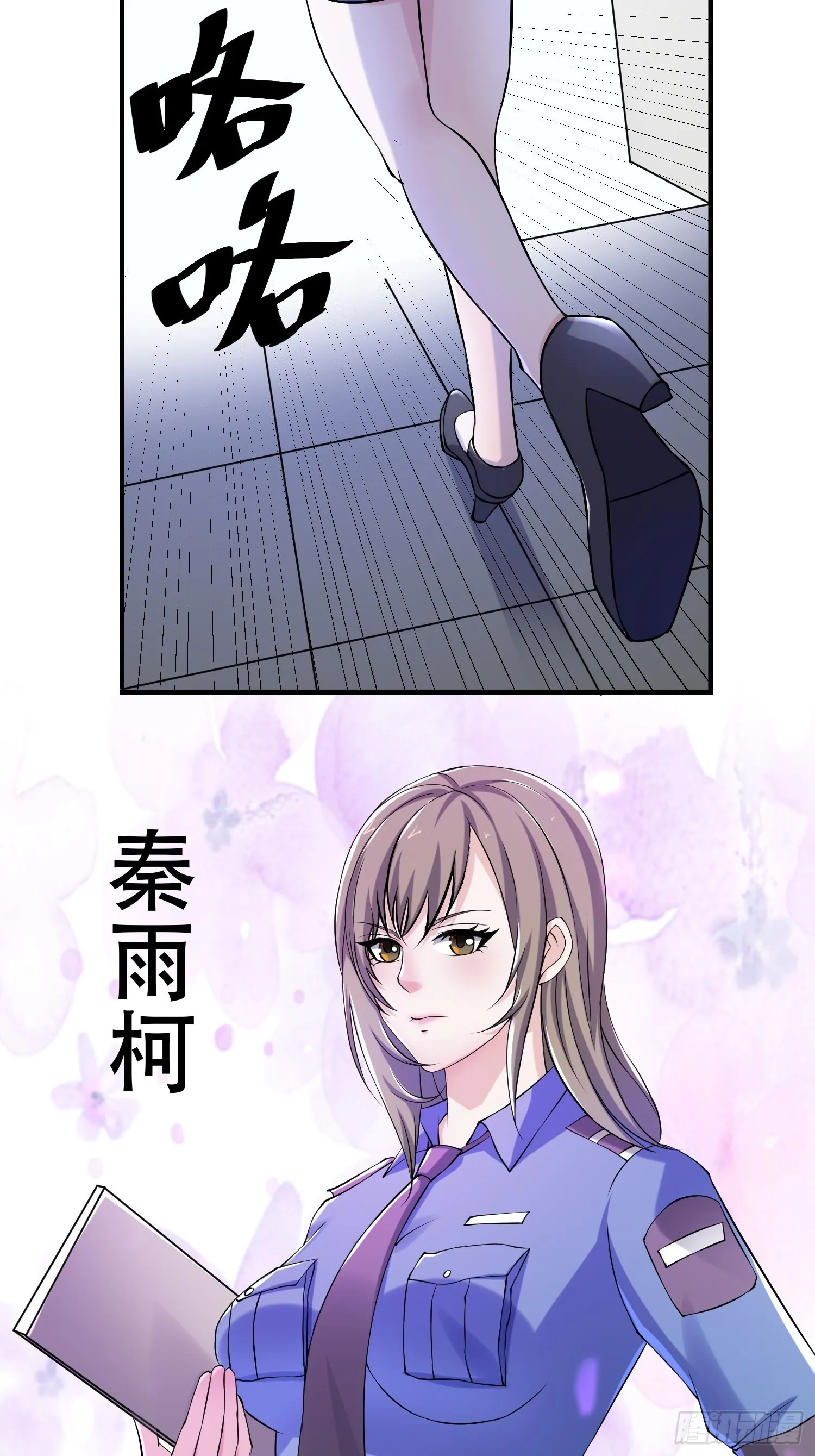 84 叶一的真实实力 第44页
