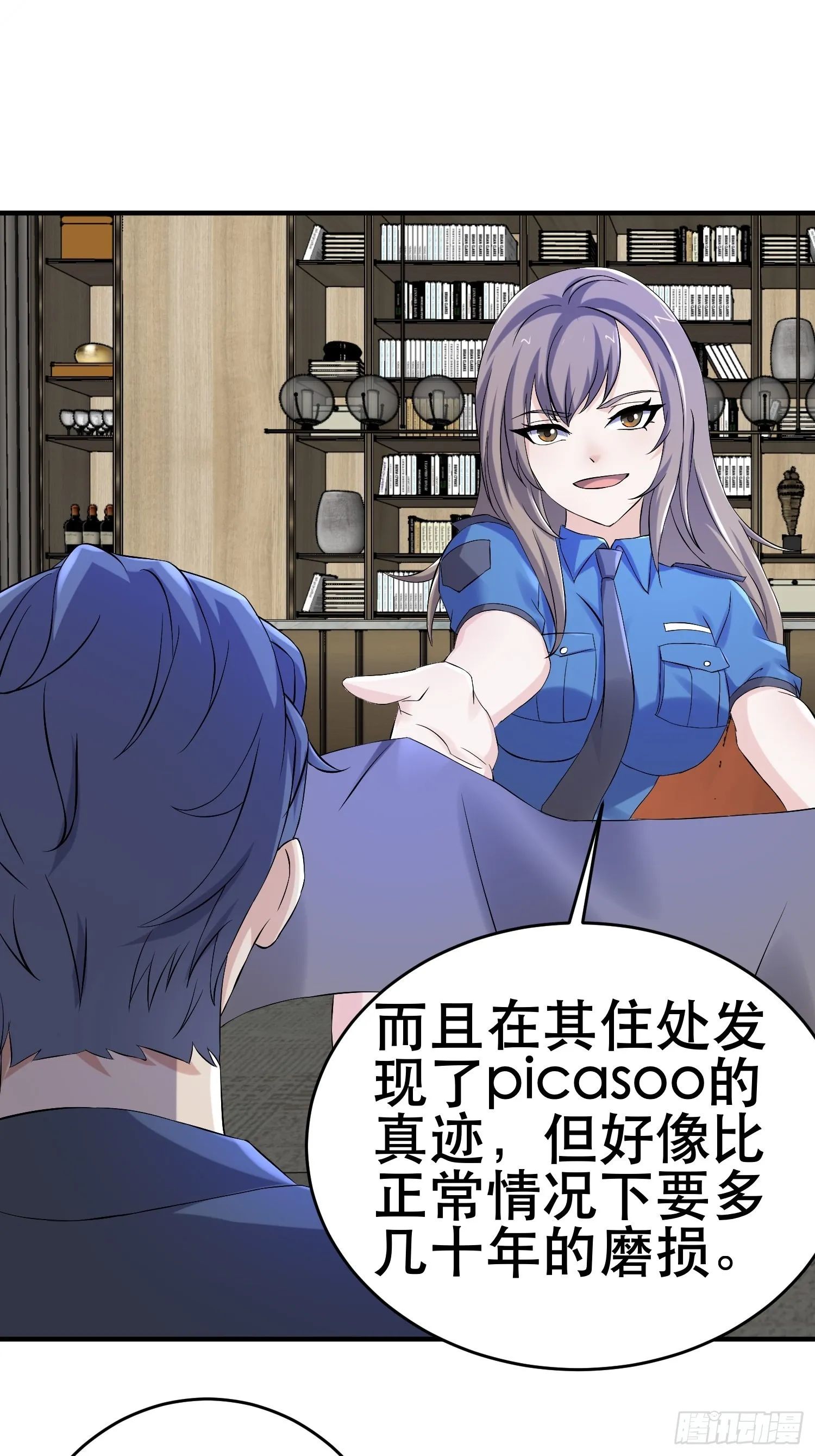 84 叶一的真实实力 第50页
