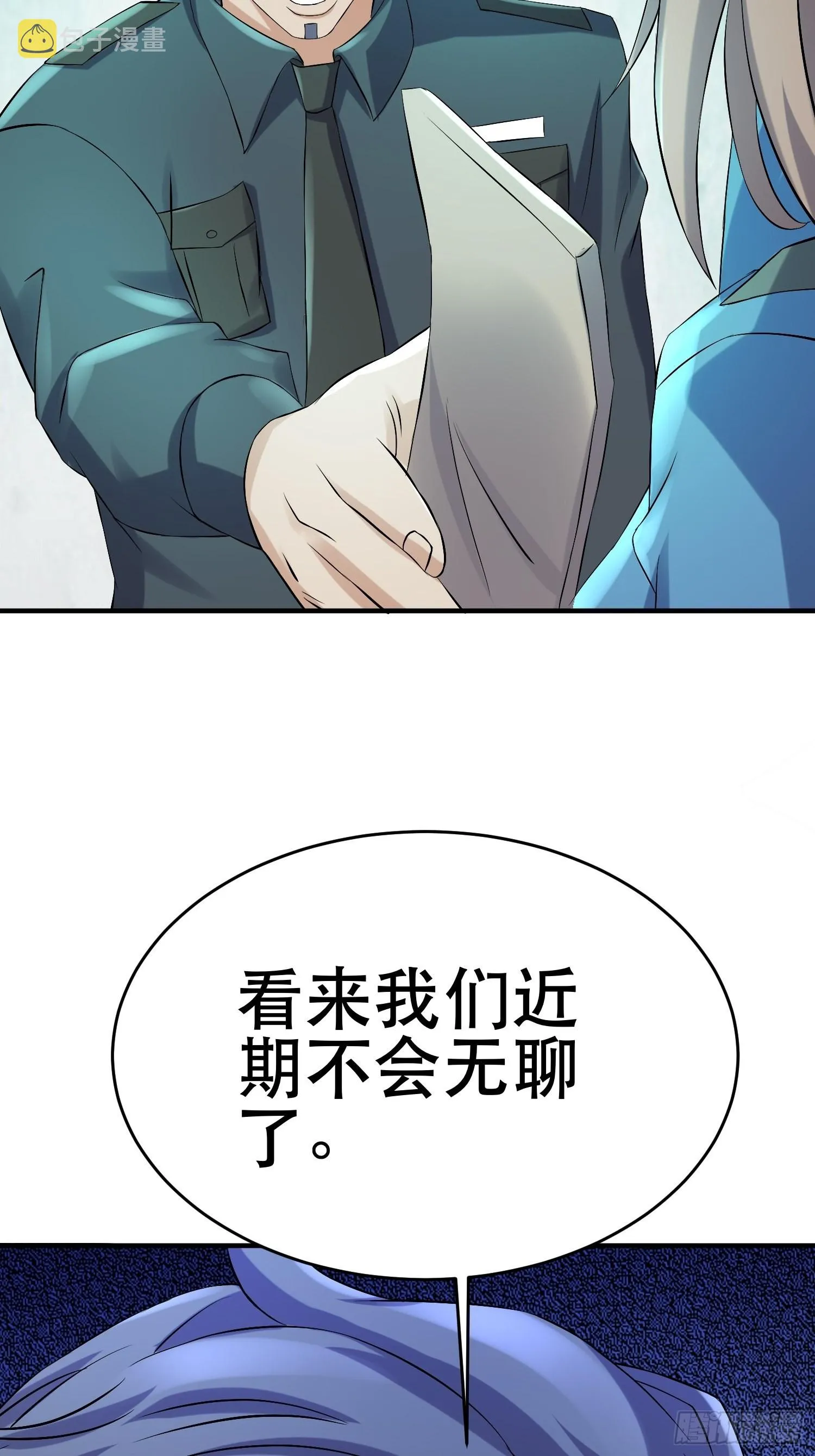 84 叶一的真实实力 第54页