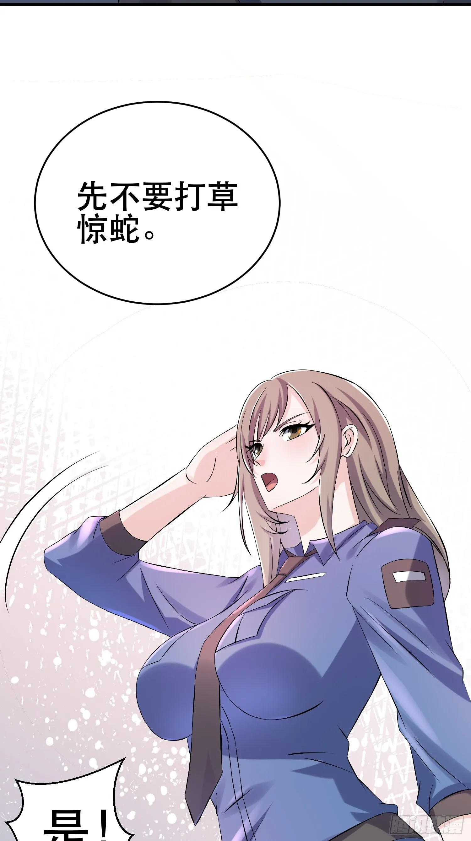 84 叶一的真实实力 第56页