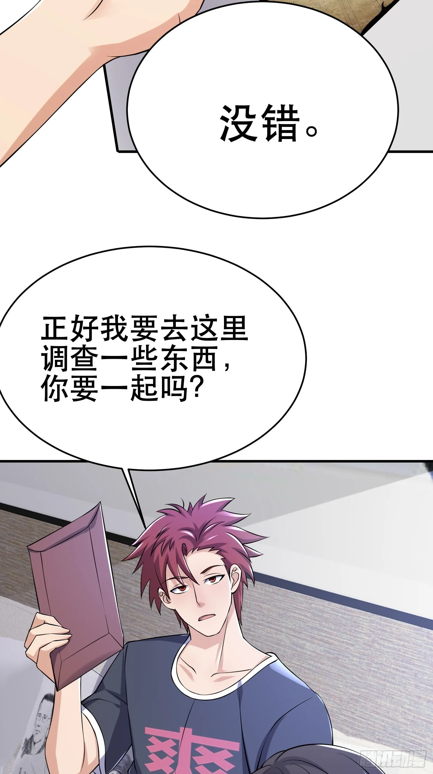 83 计划进行中 第23页