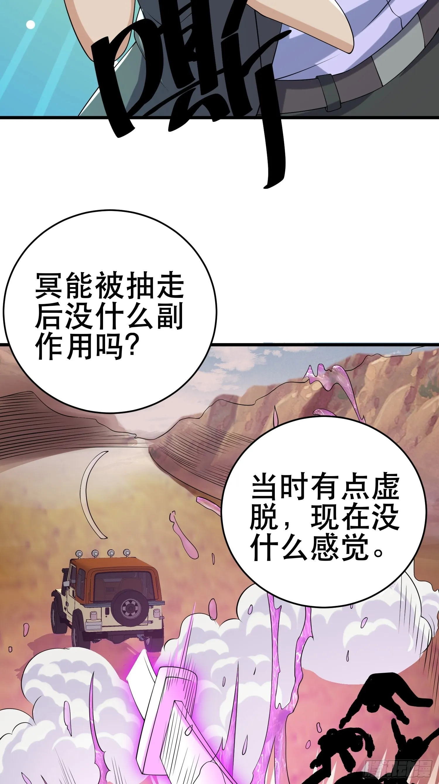 83 计划进行中 第35页