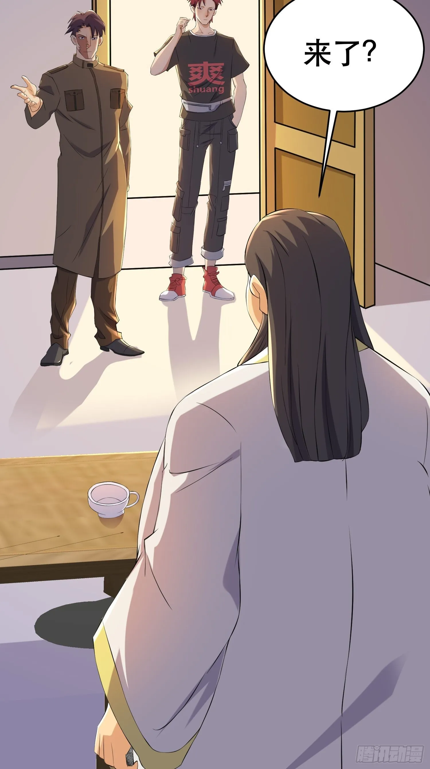 82 你赢了 第4页