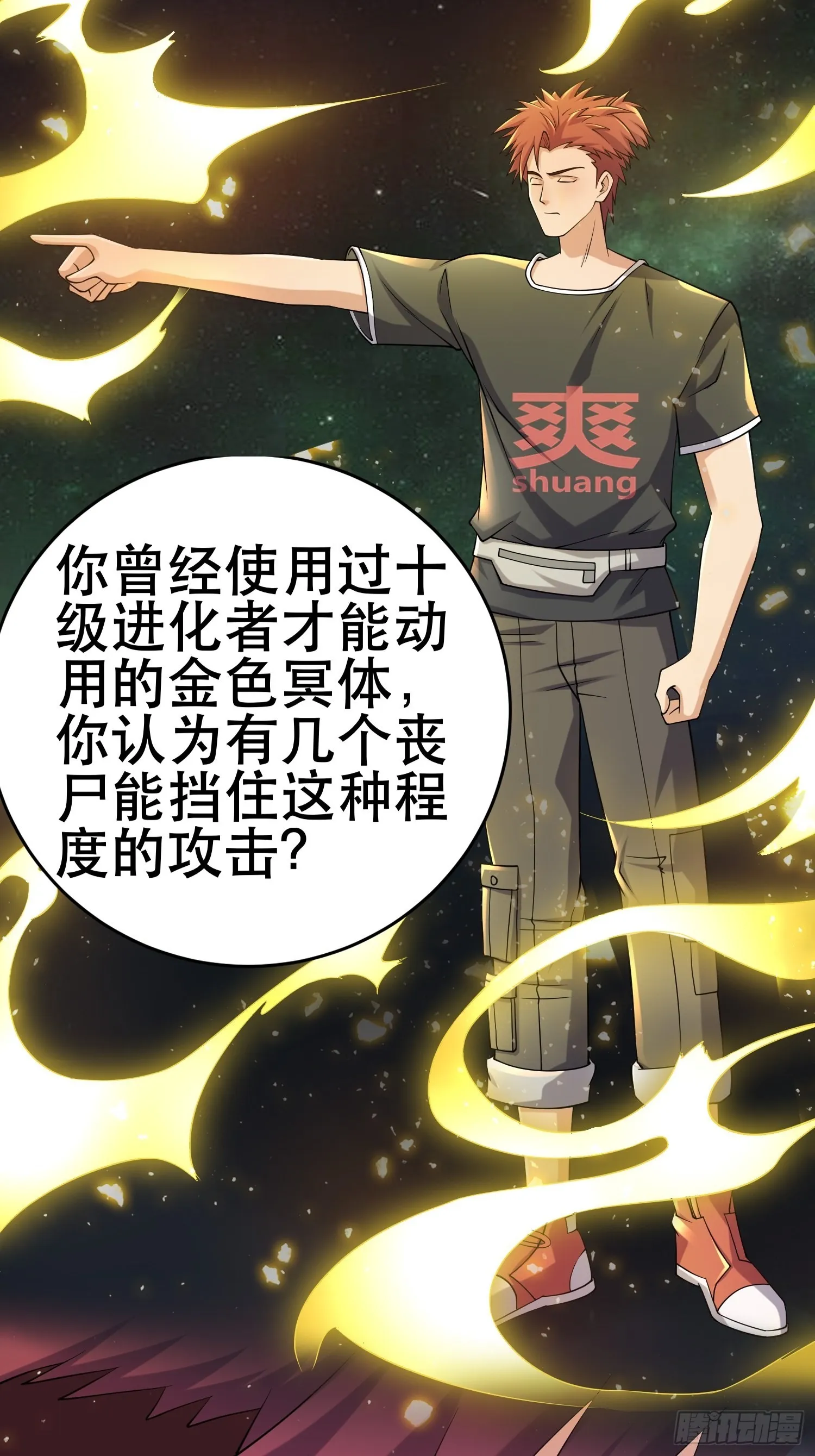82 你赢了 第10页