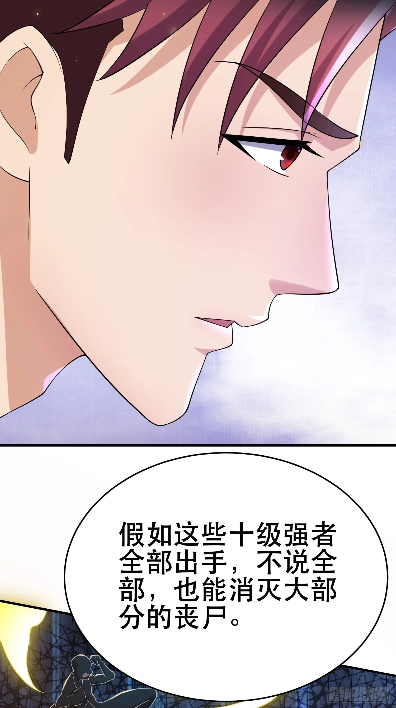 82 你赢了 第11页
