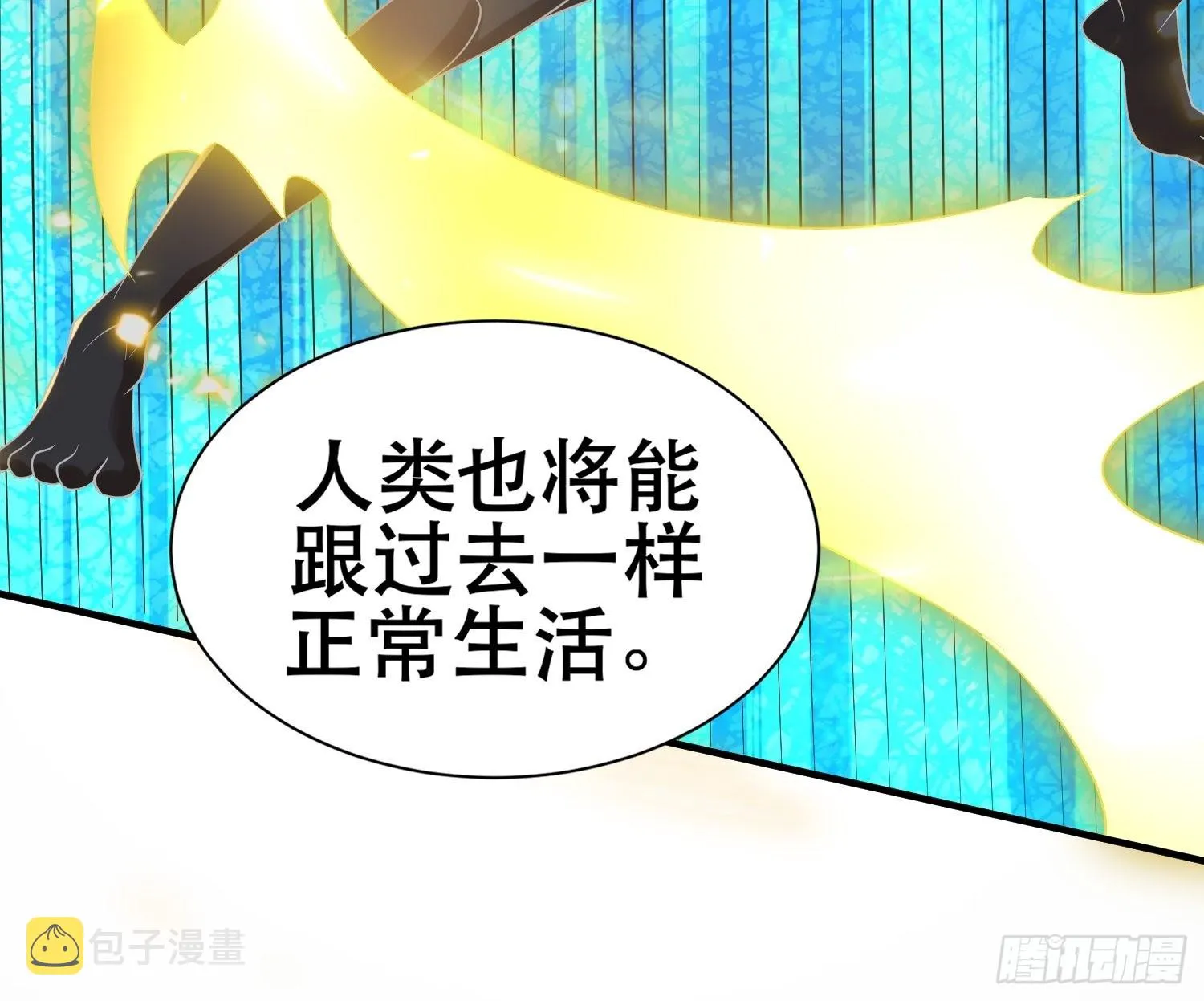 82 你赢了 第13页