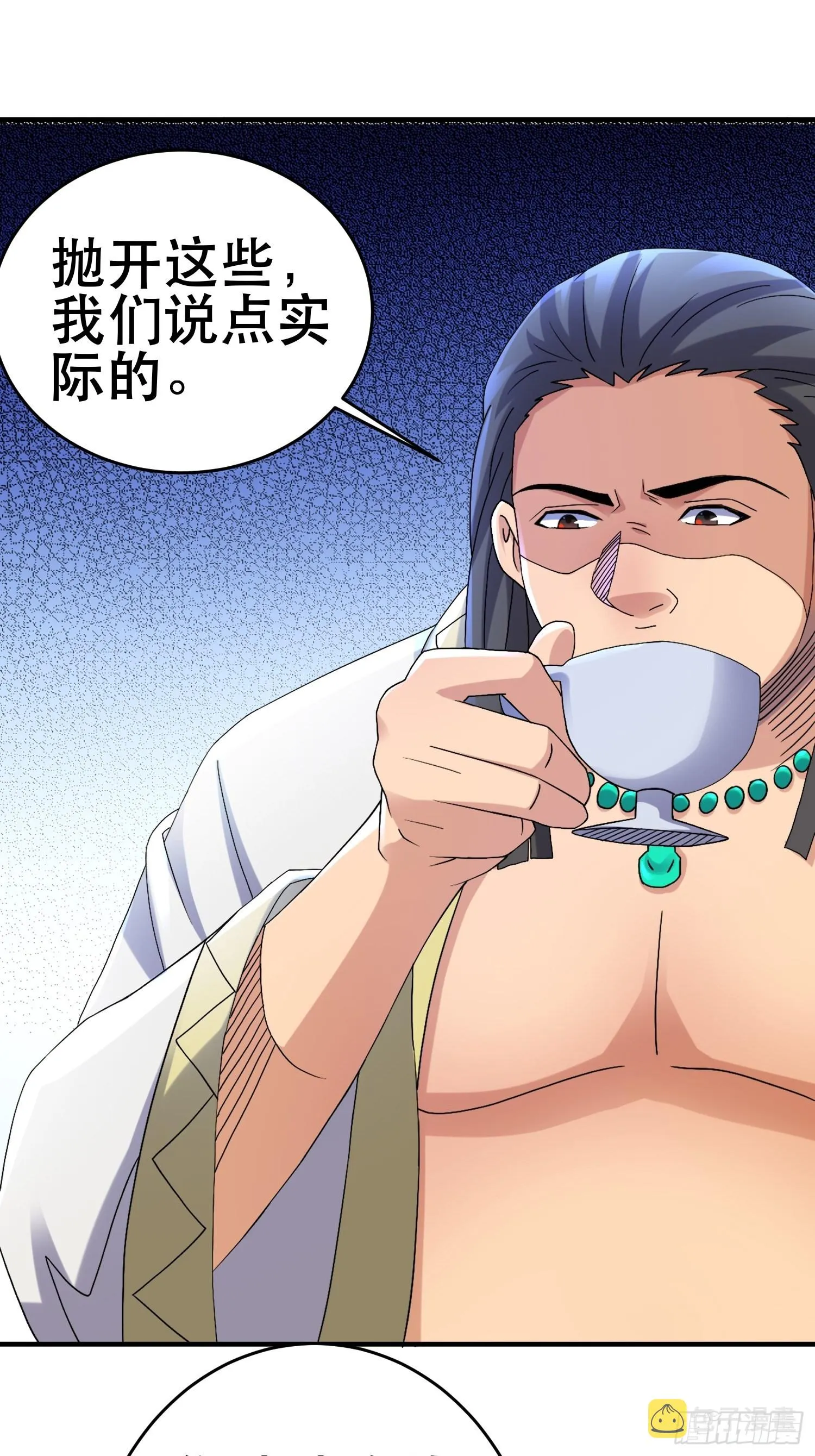 82 你赢了 第14页