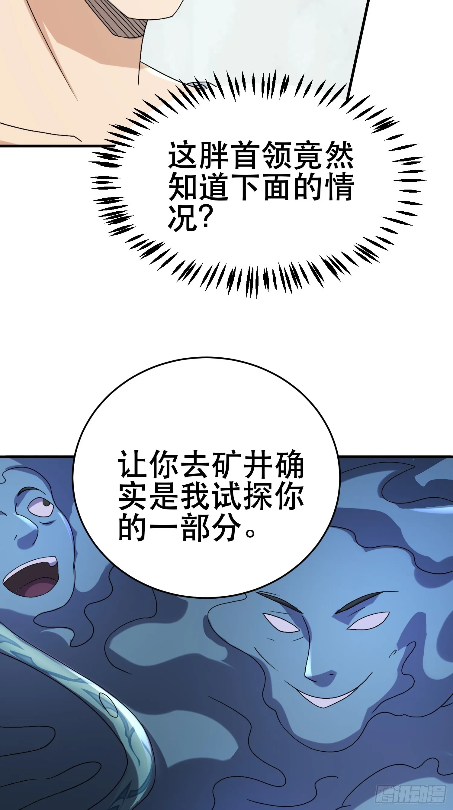 82 你赢了 第17页