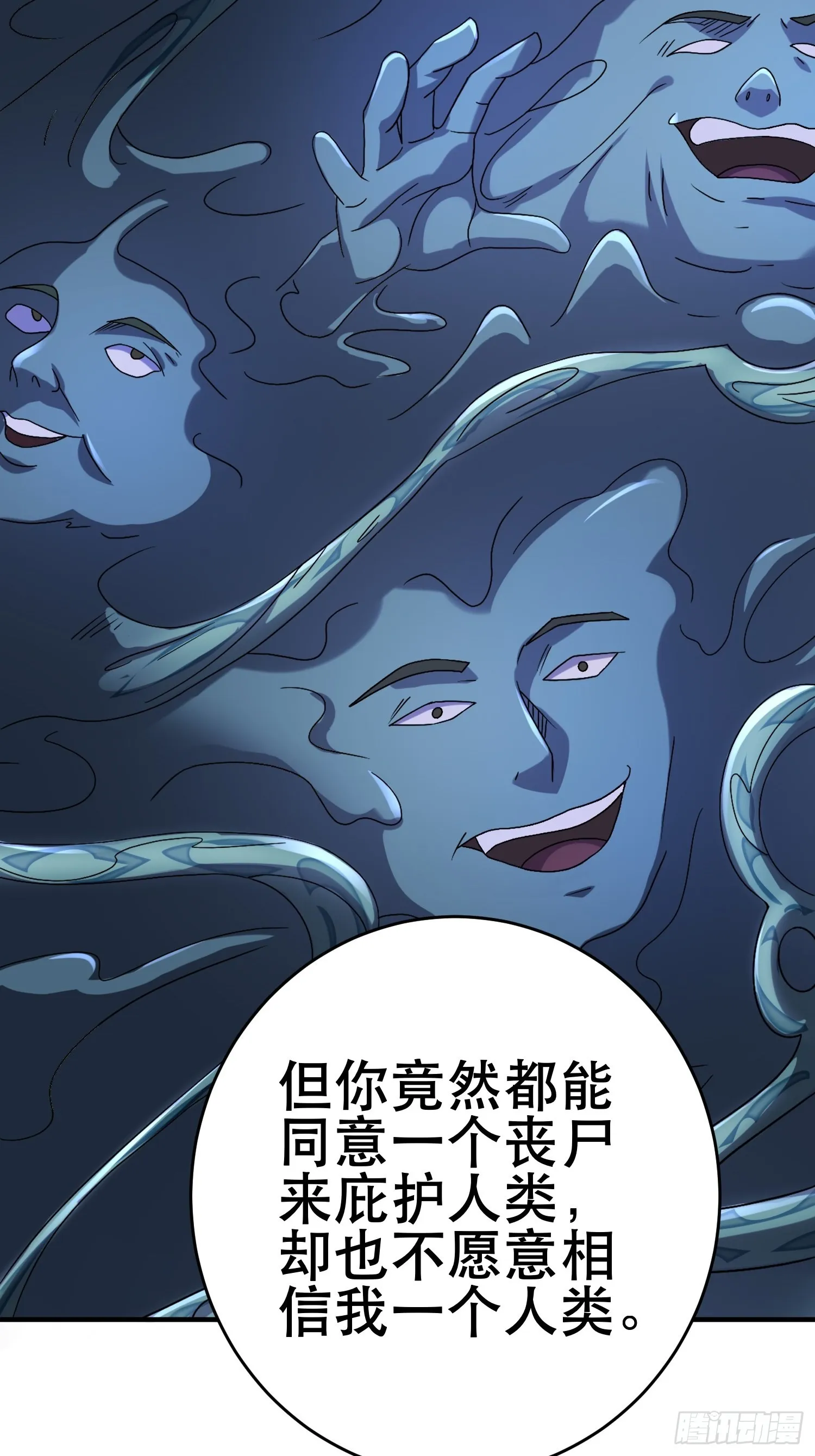 82 你赢了 第18页