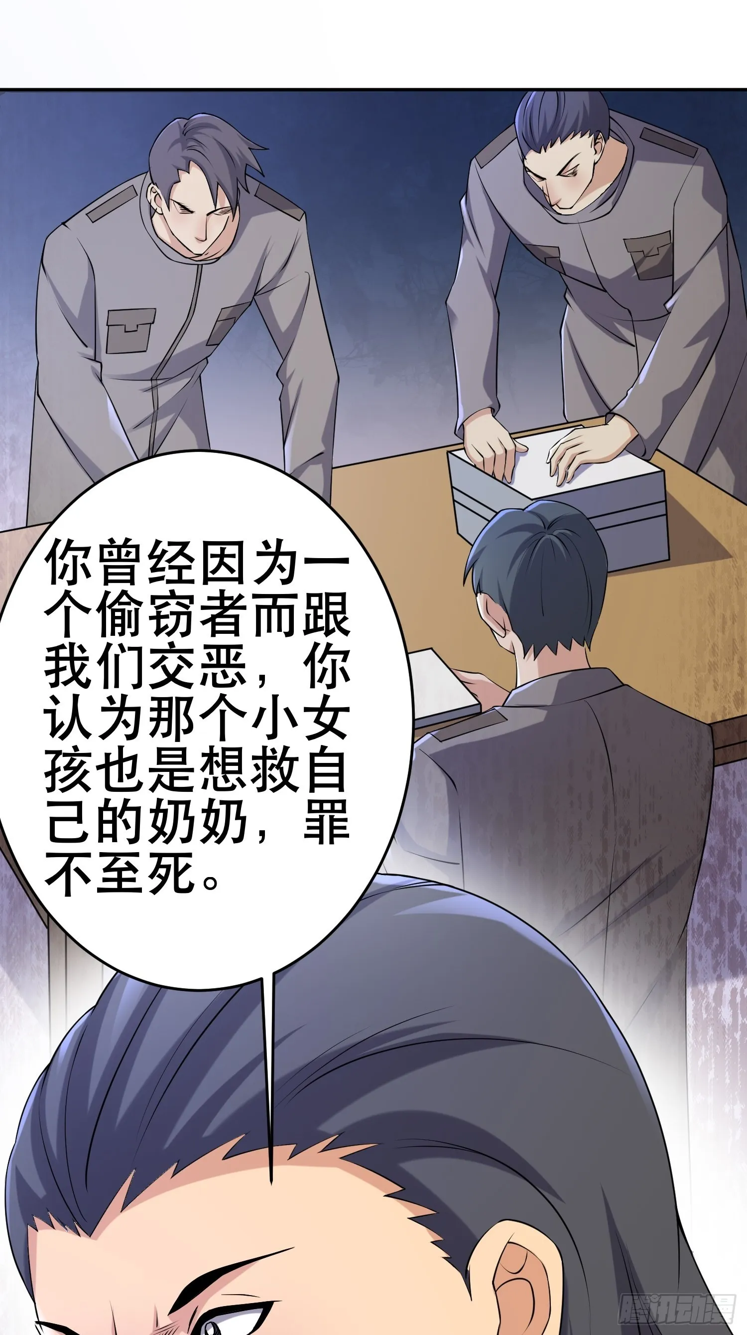 82 你赢了 第22页
