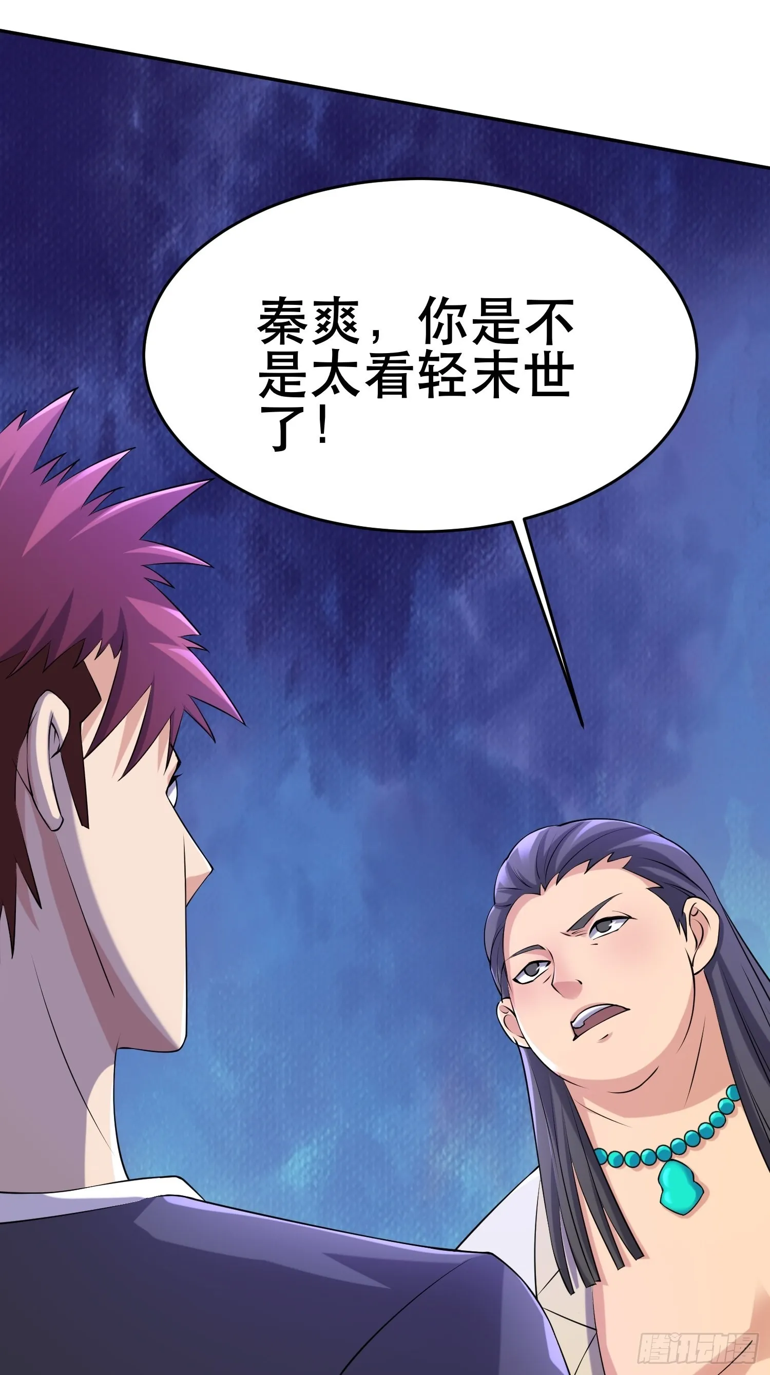 82 你赢了 第26页