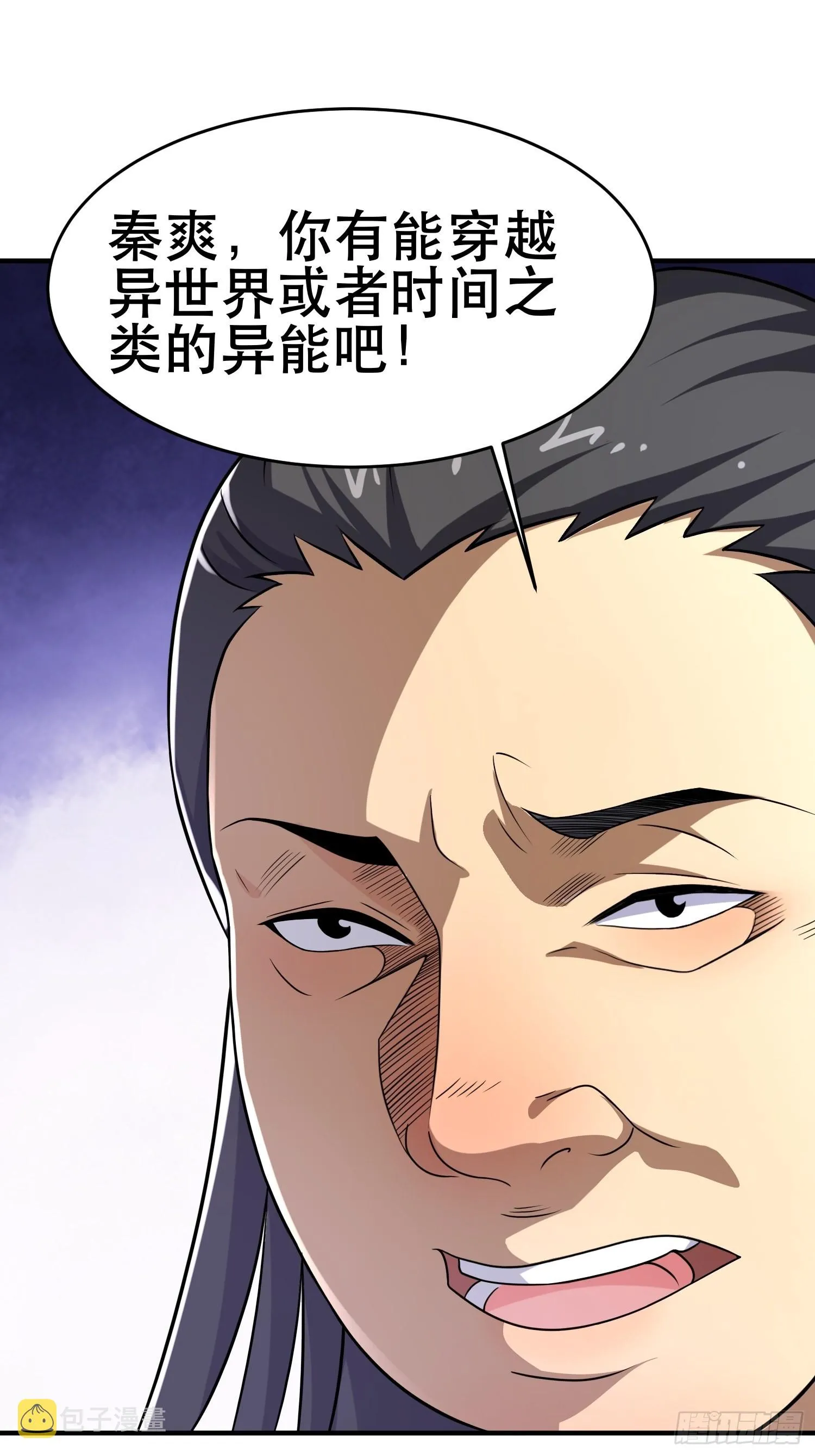 82 你赢了 第30页