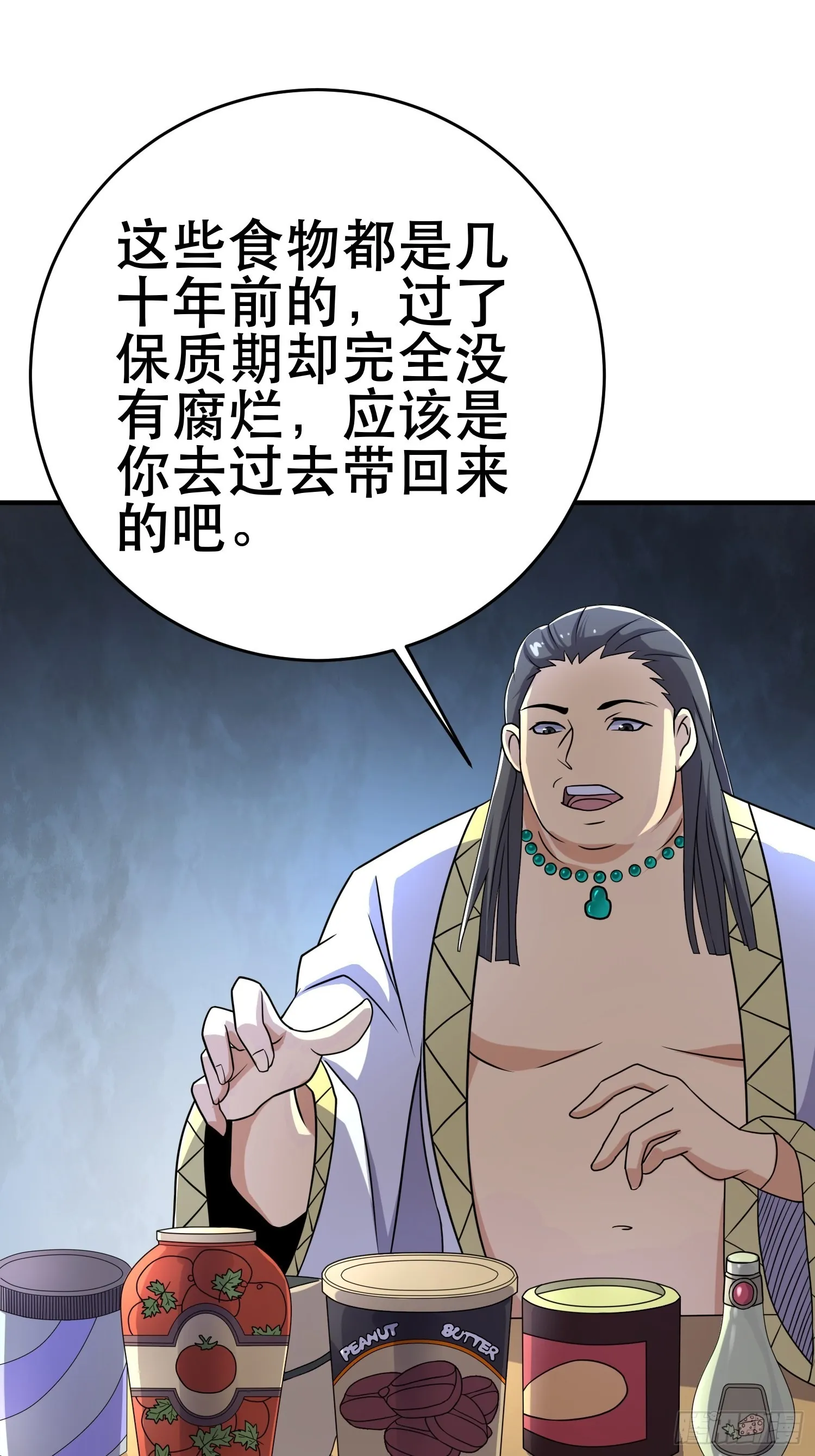 82 你赢了 第31页